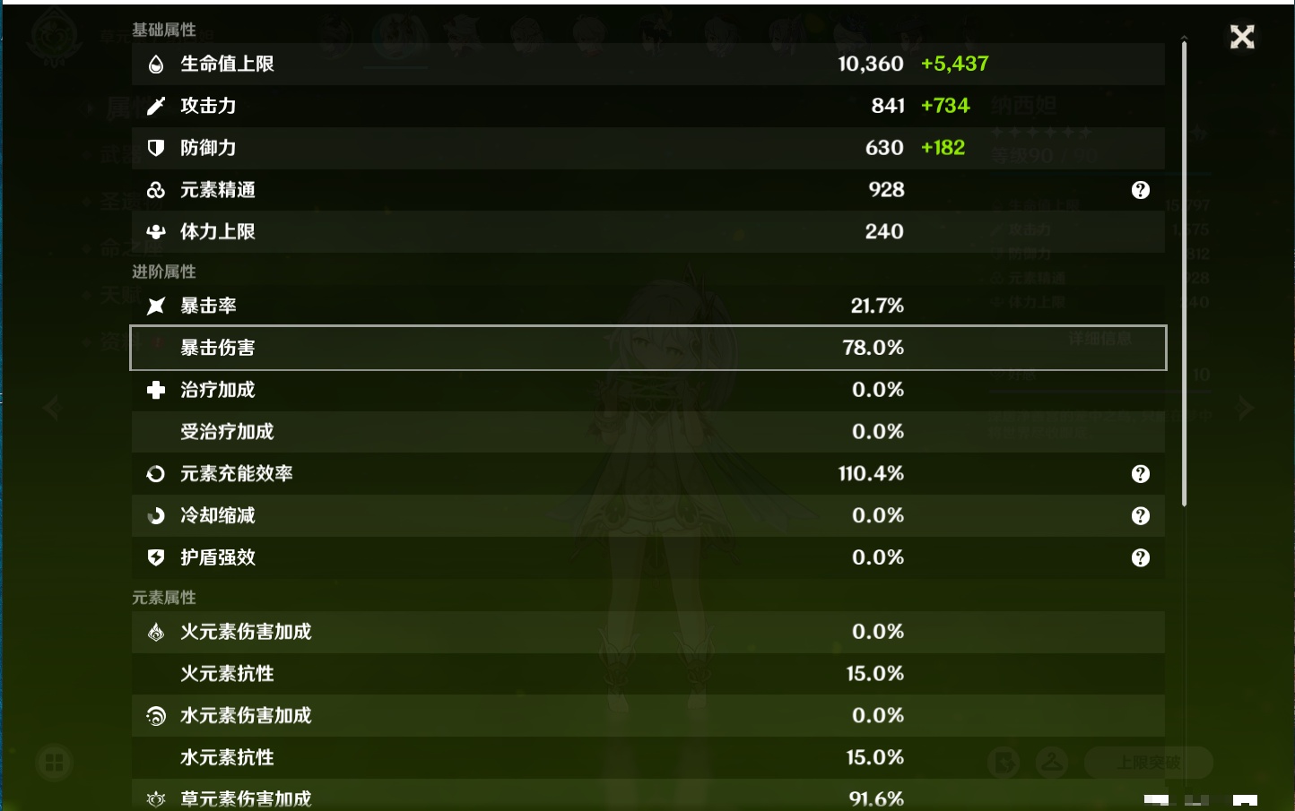 YSMK316474原神账号详情图57