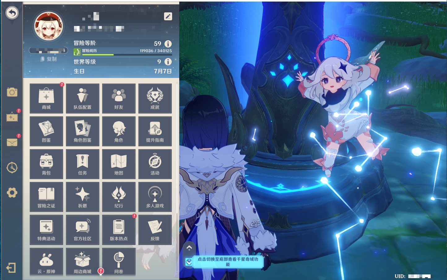 YSMK316474原神账号详情图32