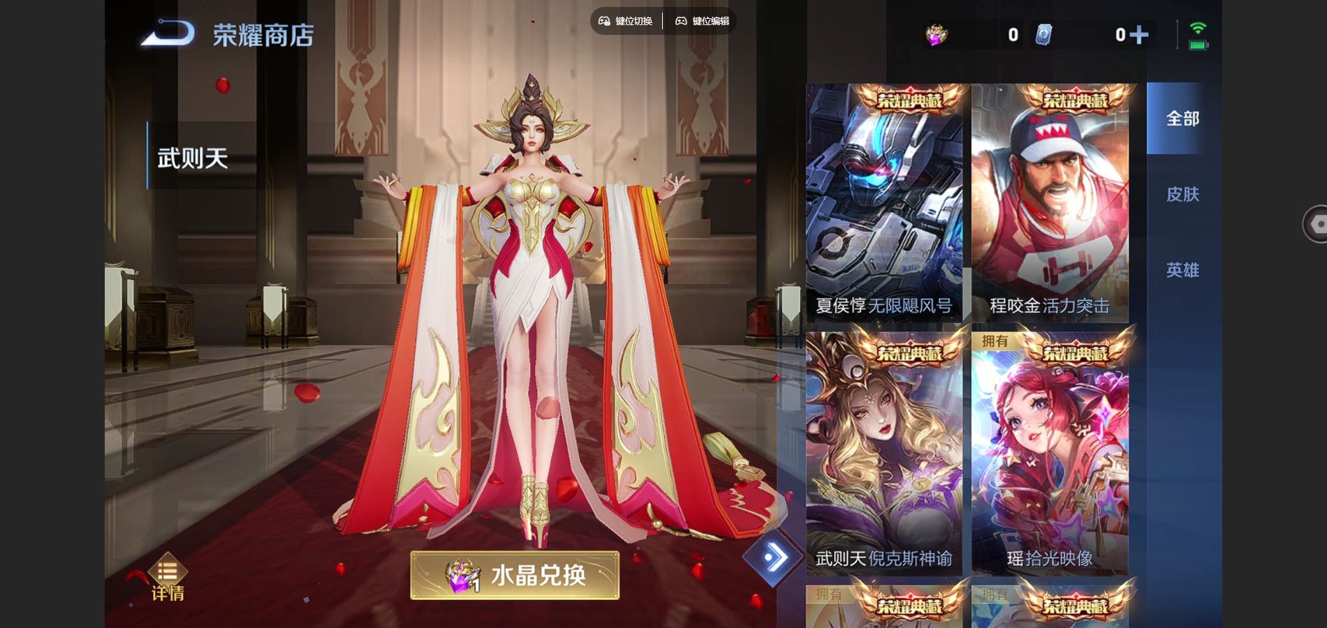 WZCMW424738王者荣耀账号详情图34 WZCMW424738王者荣耀账号详情图34