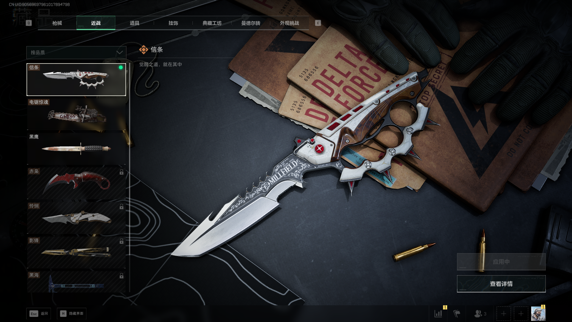 SJZCMW392682三角洲行动账号详情图15