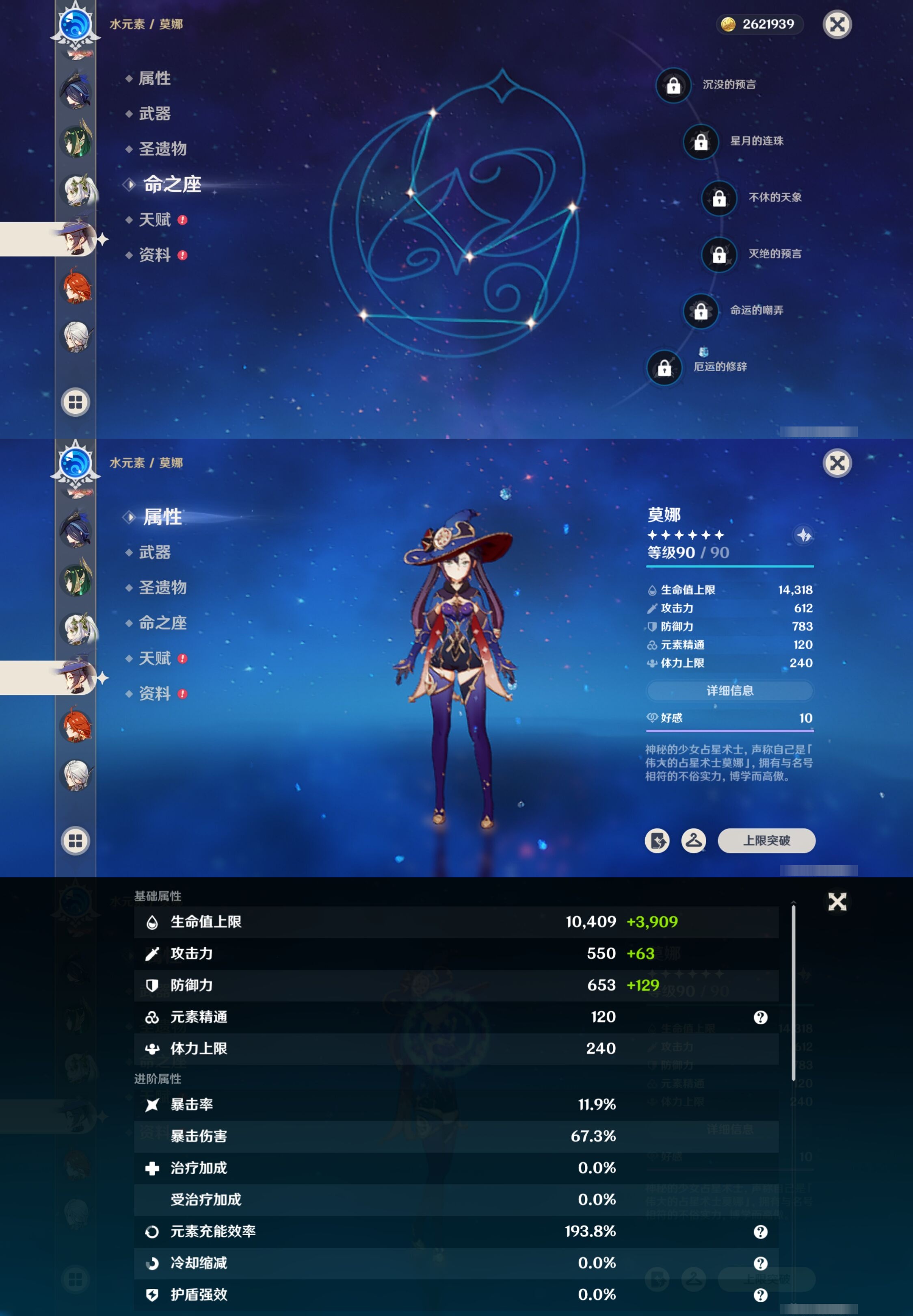 YSMK316839原神账号详情图23