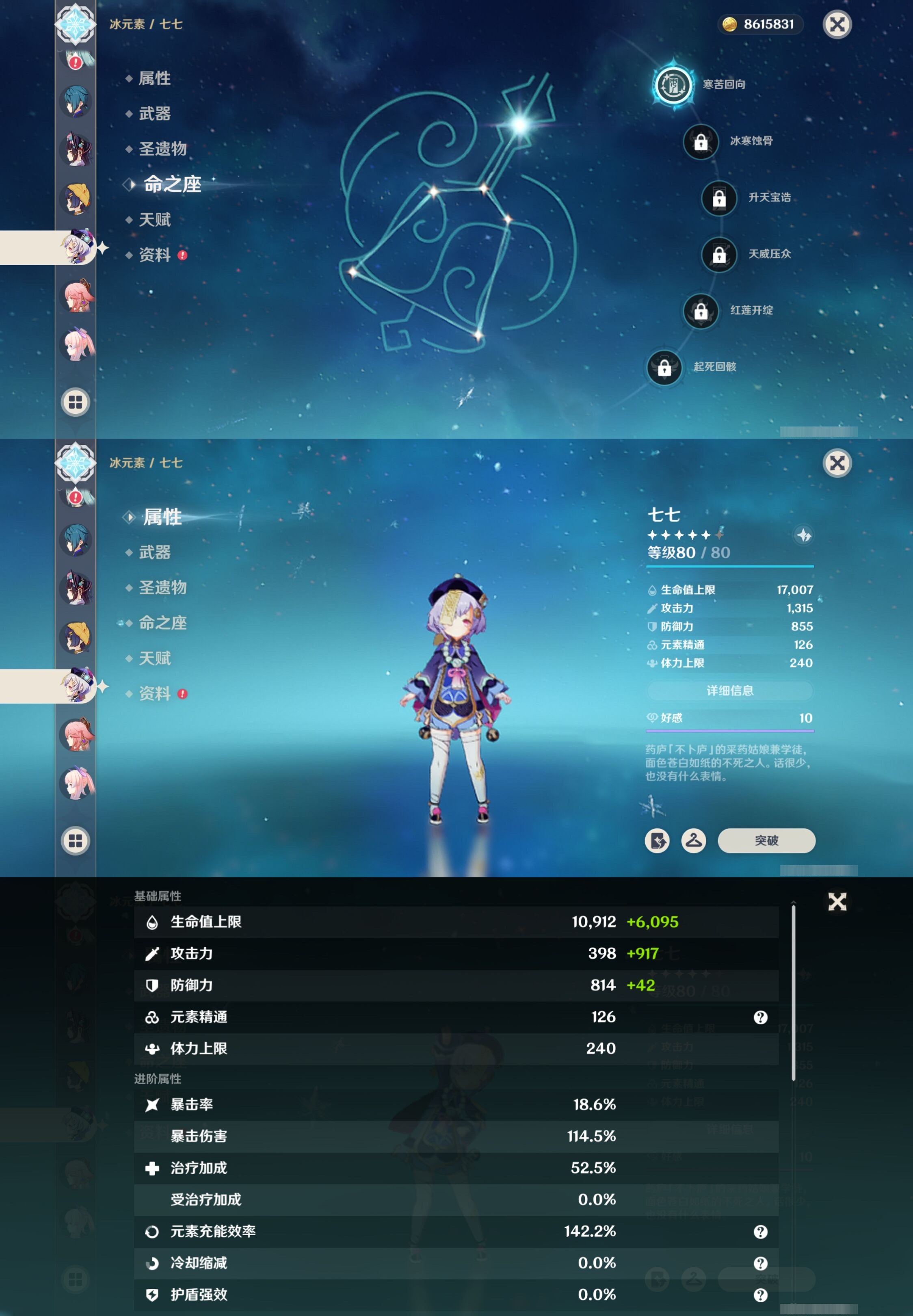 YSMK316529原神账号详情图24 YSMK316529原神账号详情图24