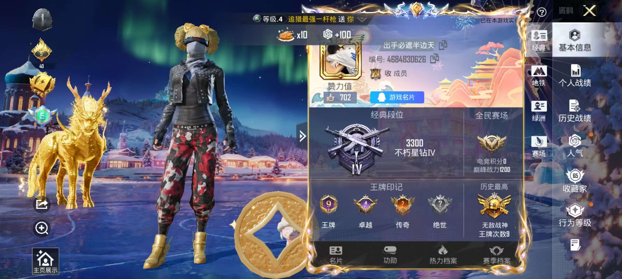 HPSJ3439405和平精英账号详情图2 HPSJ3439405和平精英账号详情图2