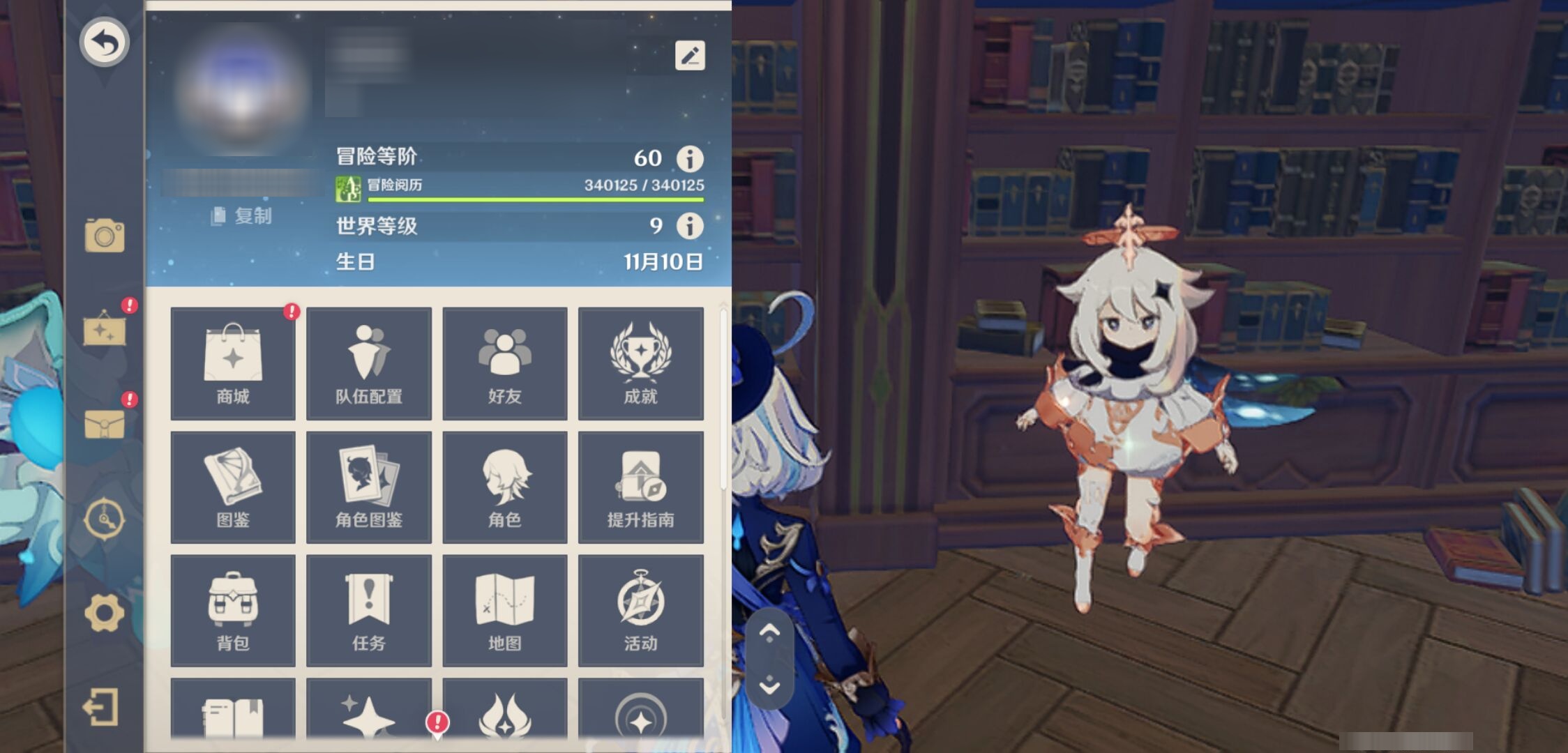 YSMK316538原神账号详情图6