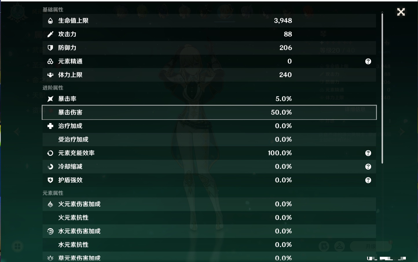 YSMK316841原神账号详情图15