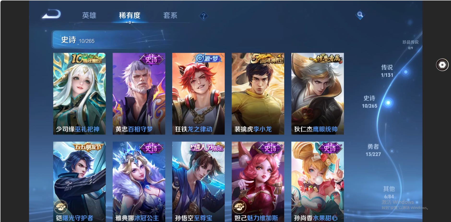 WZZM3460864王者荣耀账号详情图5