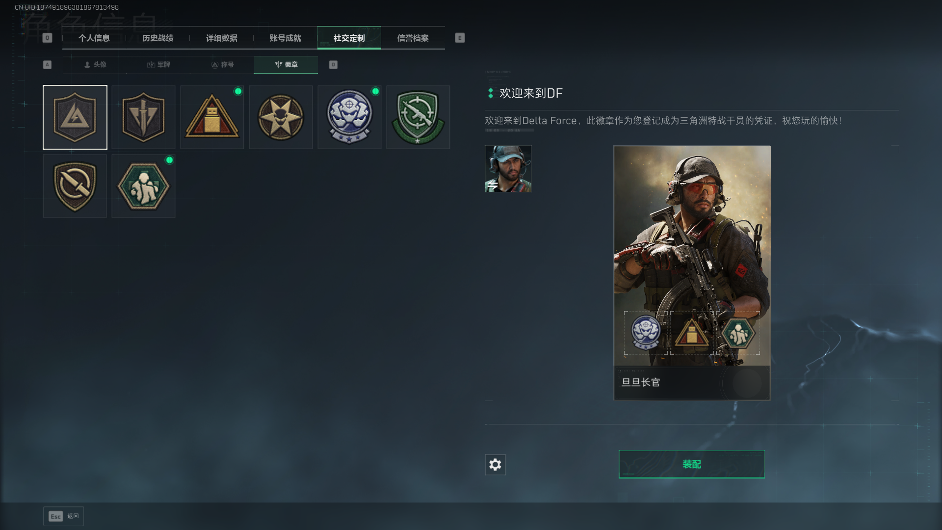 SJZCMW392010三角洲行动账号详情图6