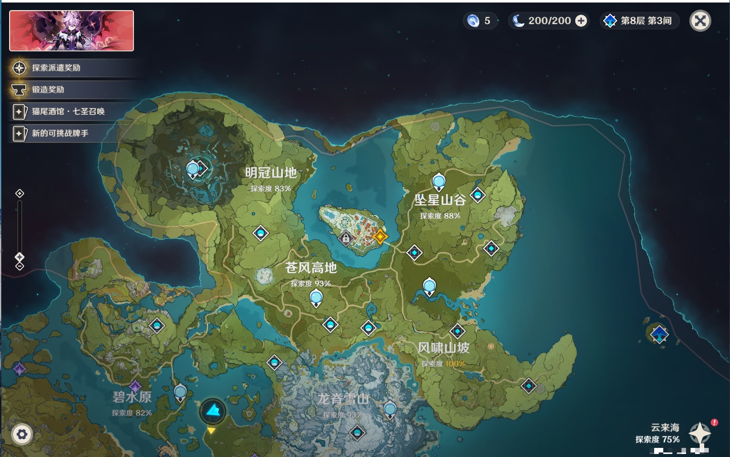 YSMK316473原神账号详情图48