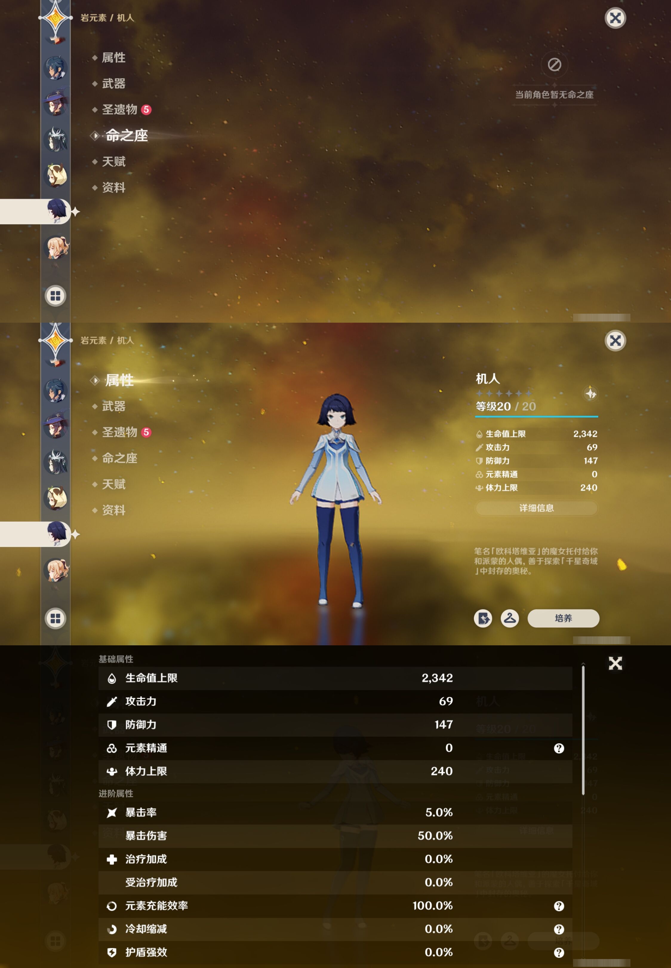 YSMK316525原神账号详情图17 YSMK316525原神账号详情图17