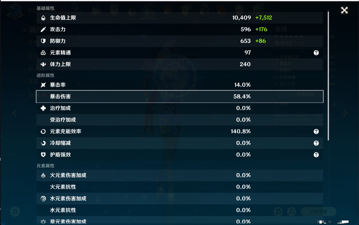 YSMK316479原神账号详情图59