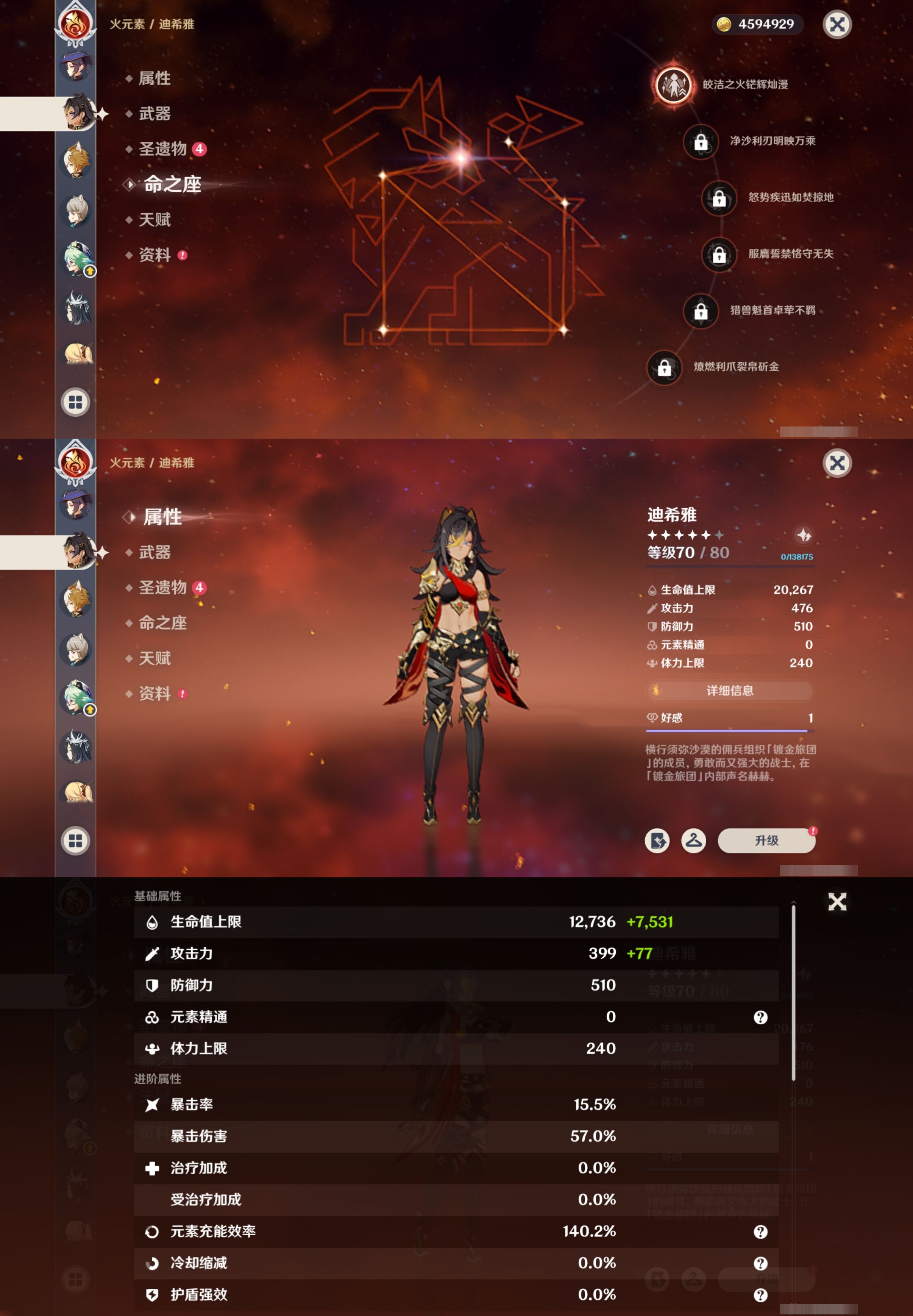 YSMK316834原神账号详情图34