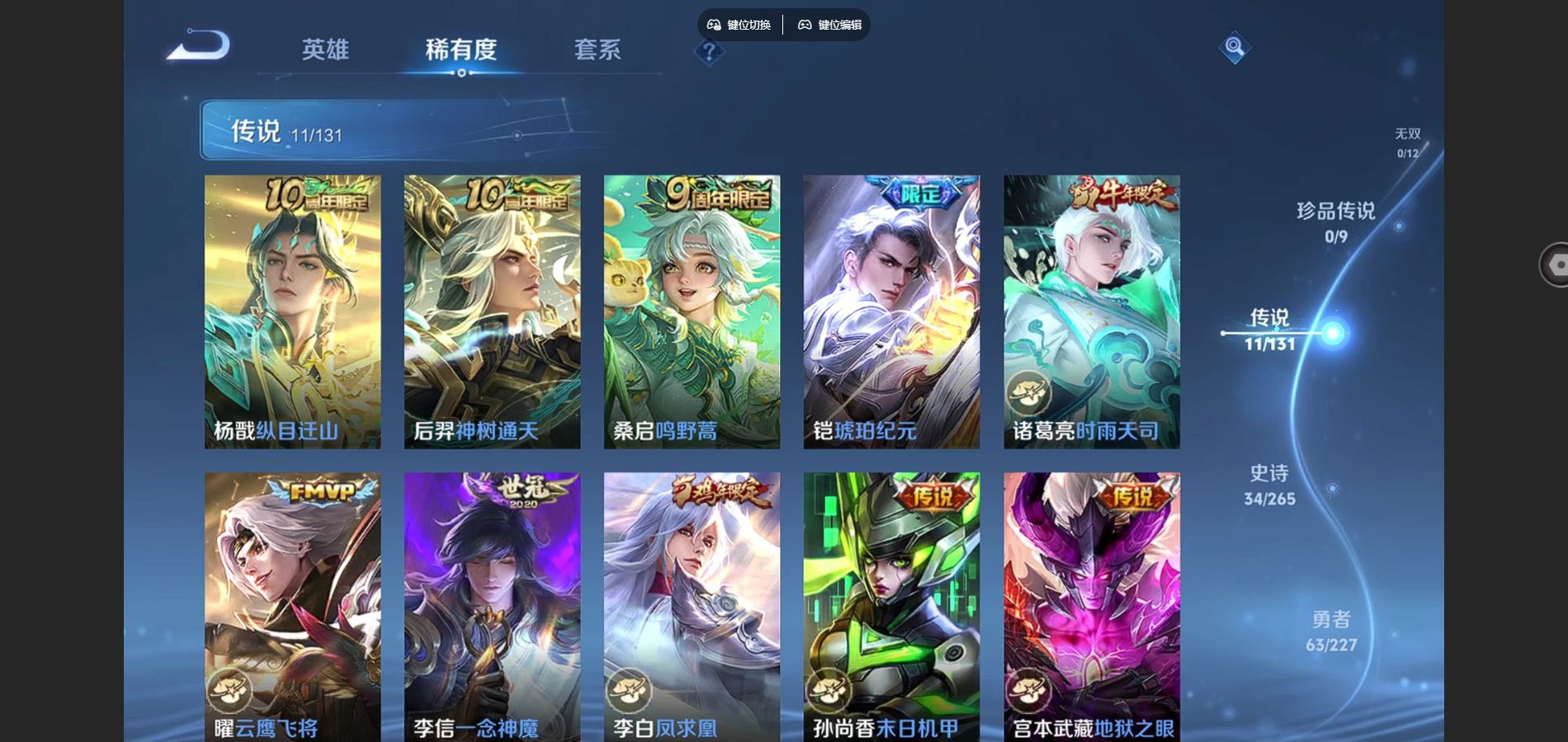 WZCMW424754王者荣耀账号详情图6