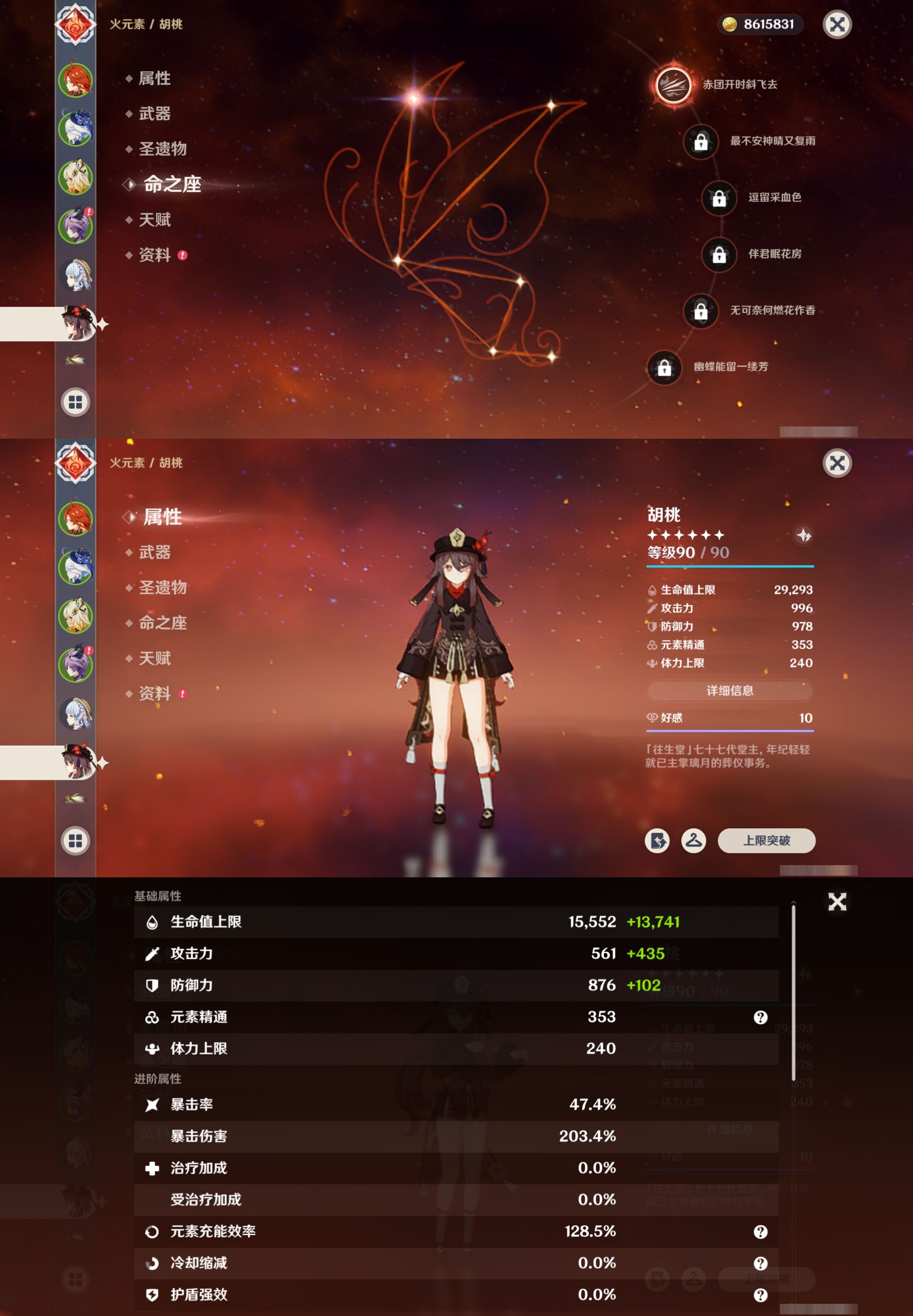 YSMK316529原神账号详情图14 YSMK316529原神账号详情图14