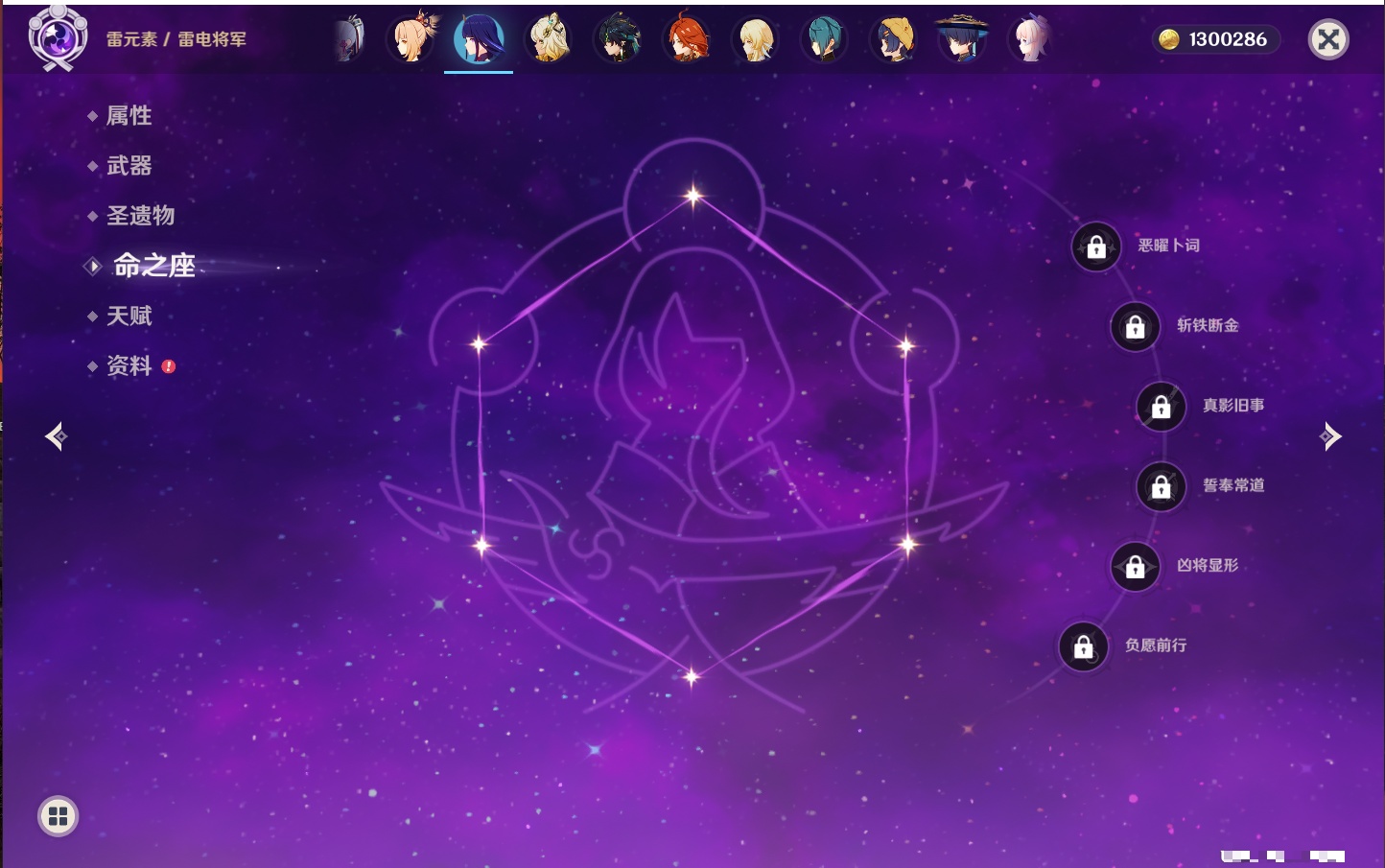 YSMK316526原神账号详情图3