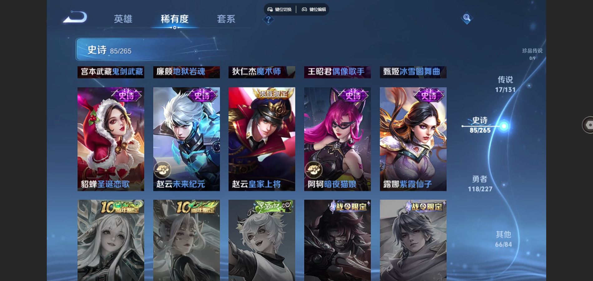 WZCMW424753王者荣耀账号详情图17