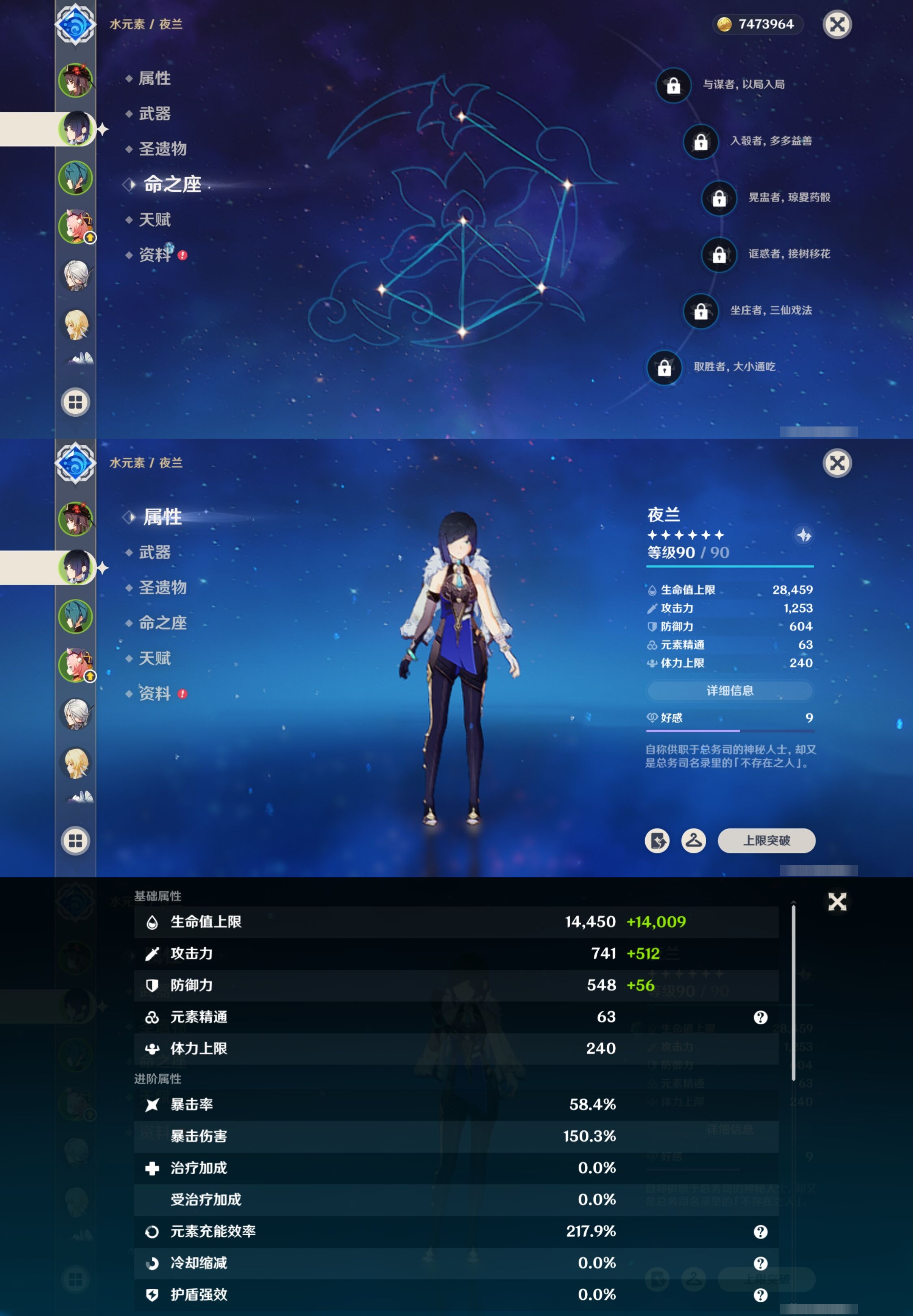 YSMK316525原神账号详情图10 YSMK316525原神账号详情图10