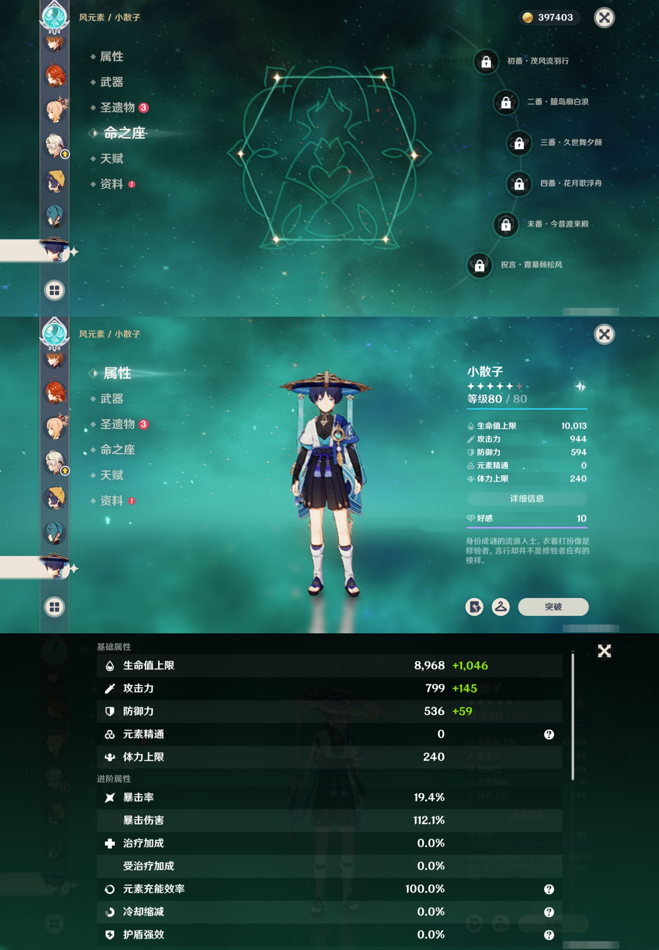 YSMK316531原神账号详情图23