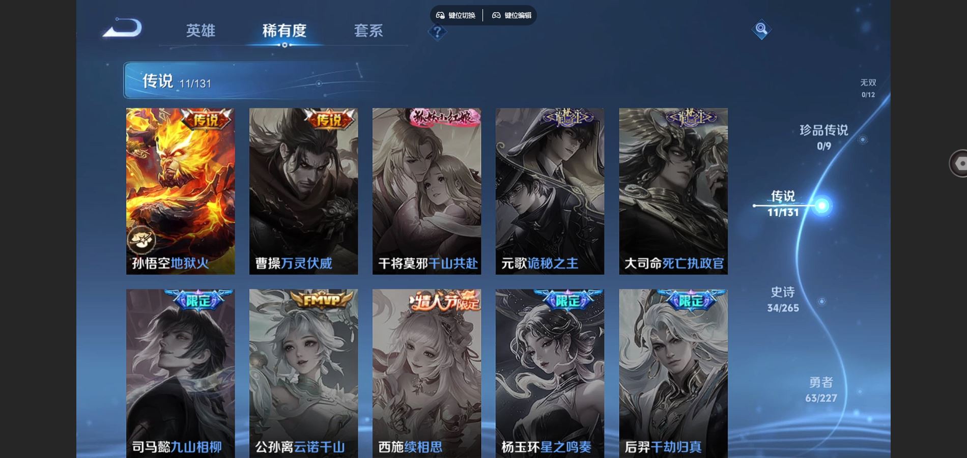 WZCMW424754王者荣耀账号详情图7