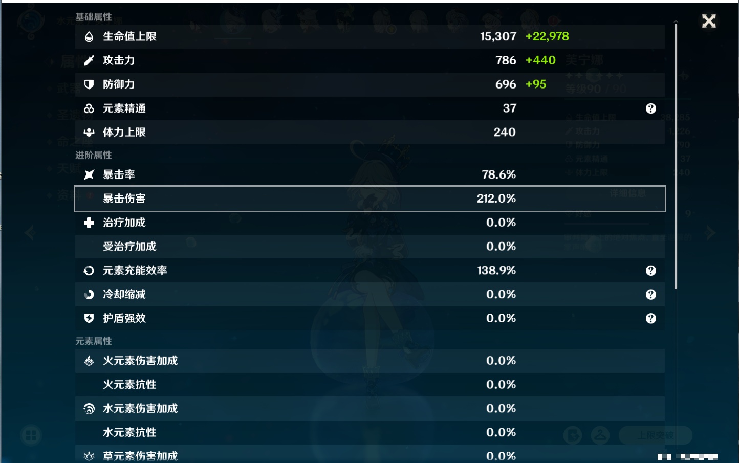 YSMK316832原神账号详情图15