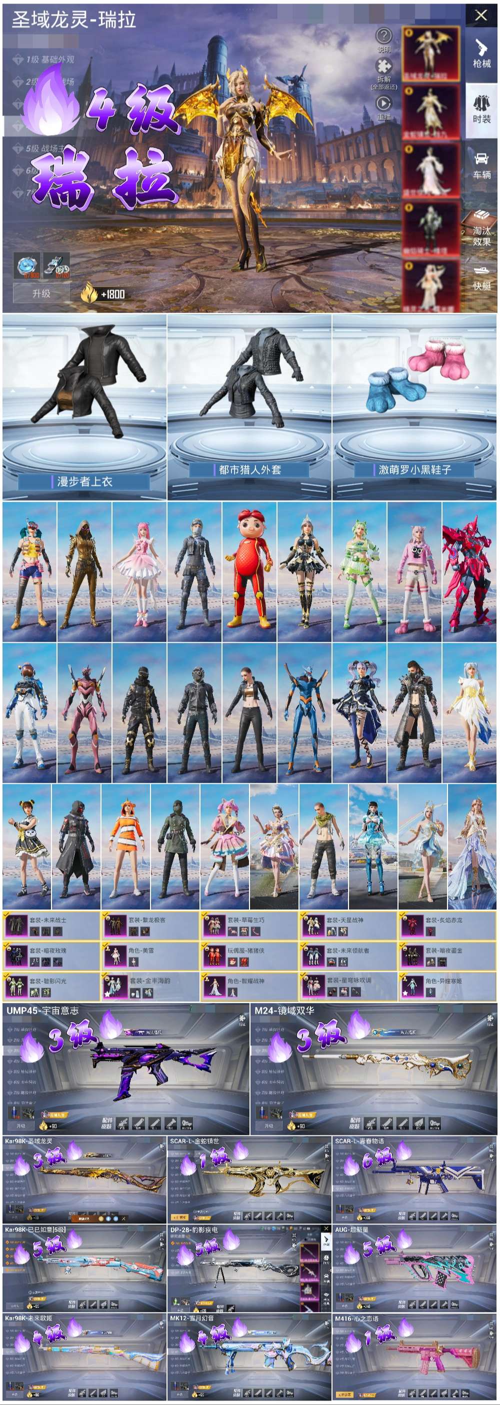 HPSJ3437733和平精英账号详情图3 HPSJ3437733和平精英账号详情图3