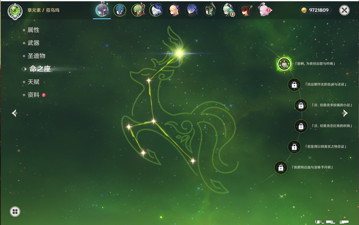 YSMK316478原神账号详情图93