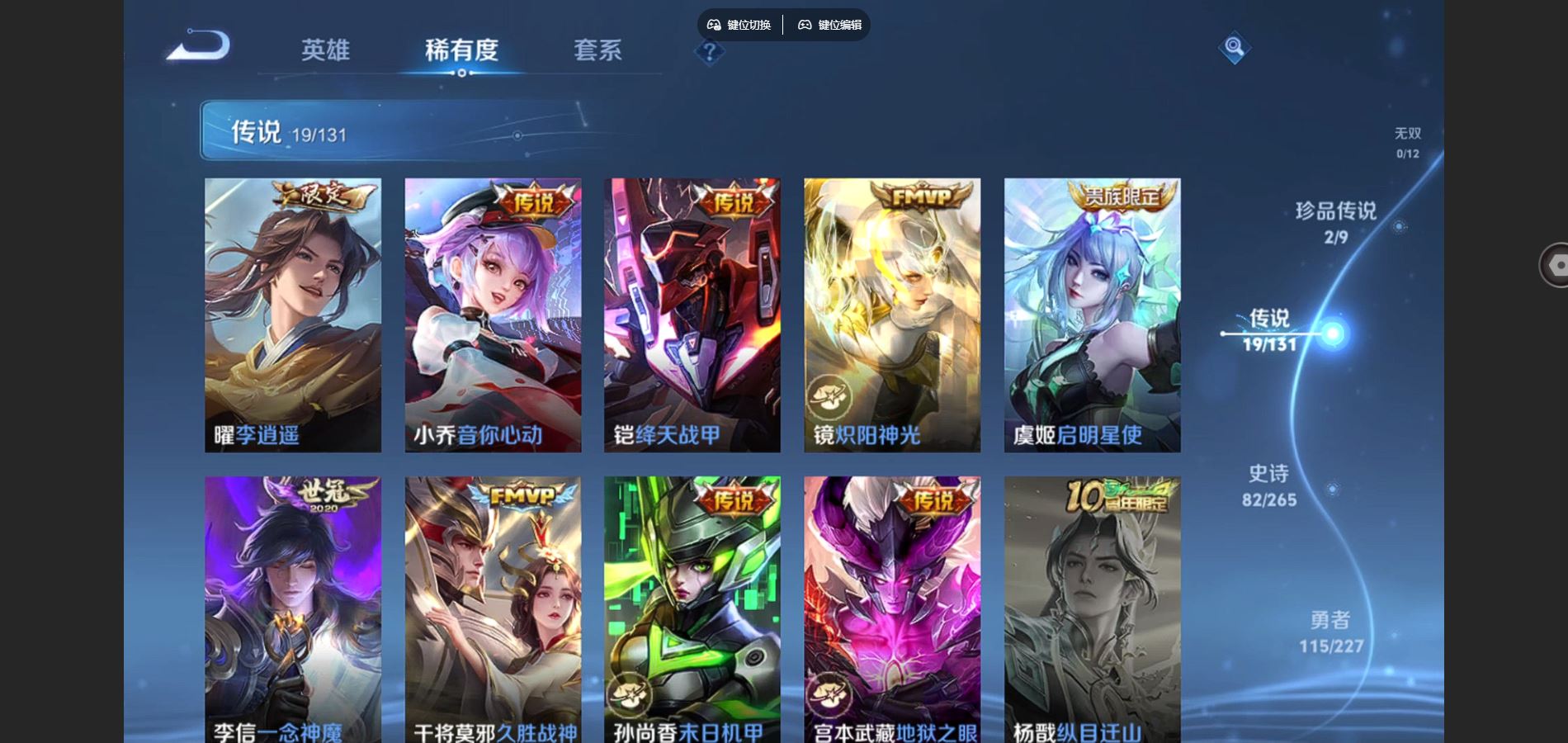 WZCMW424739王者荣耀账号详情图8