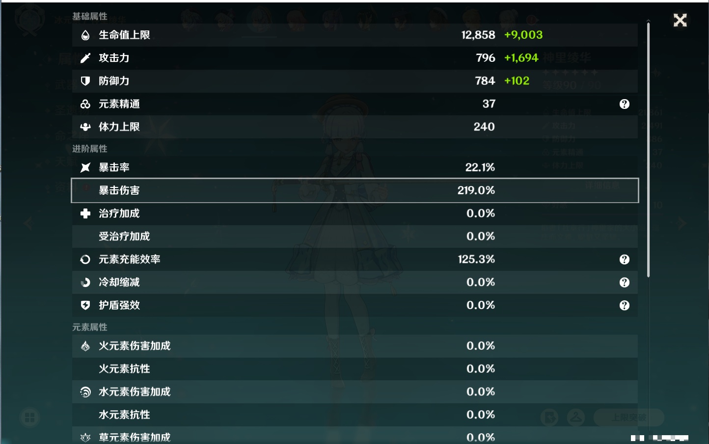 YSMK316832原神账号详情图71