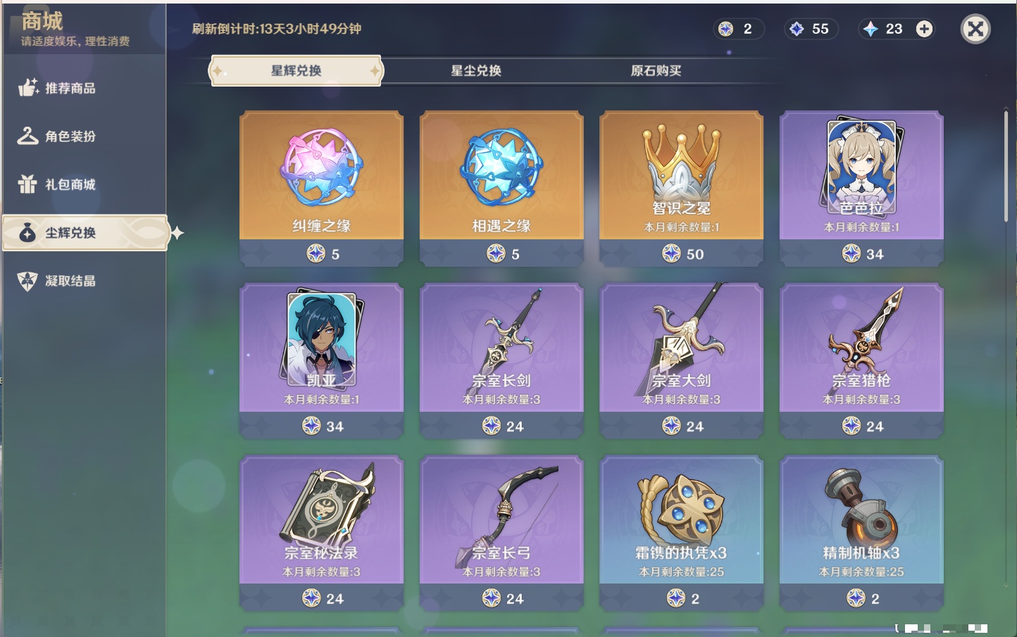 YSMK316829原神账号详情图44