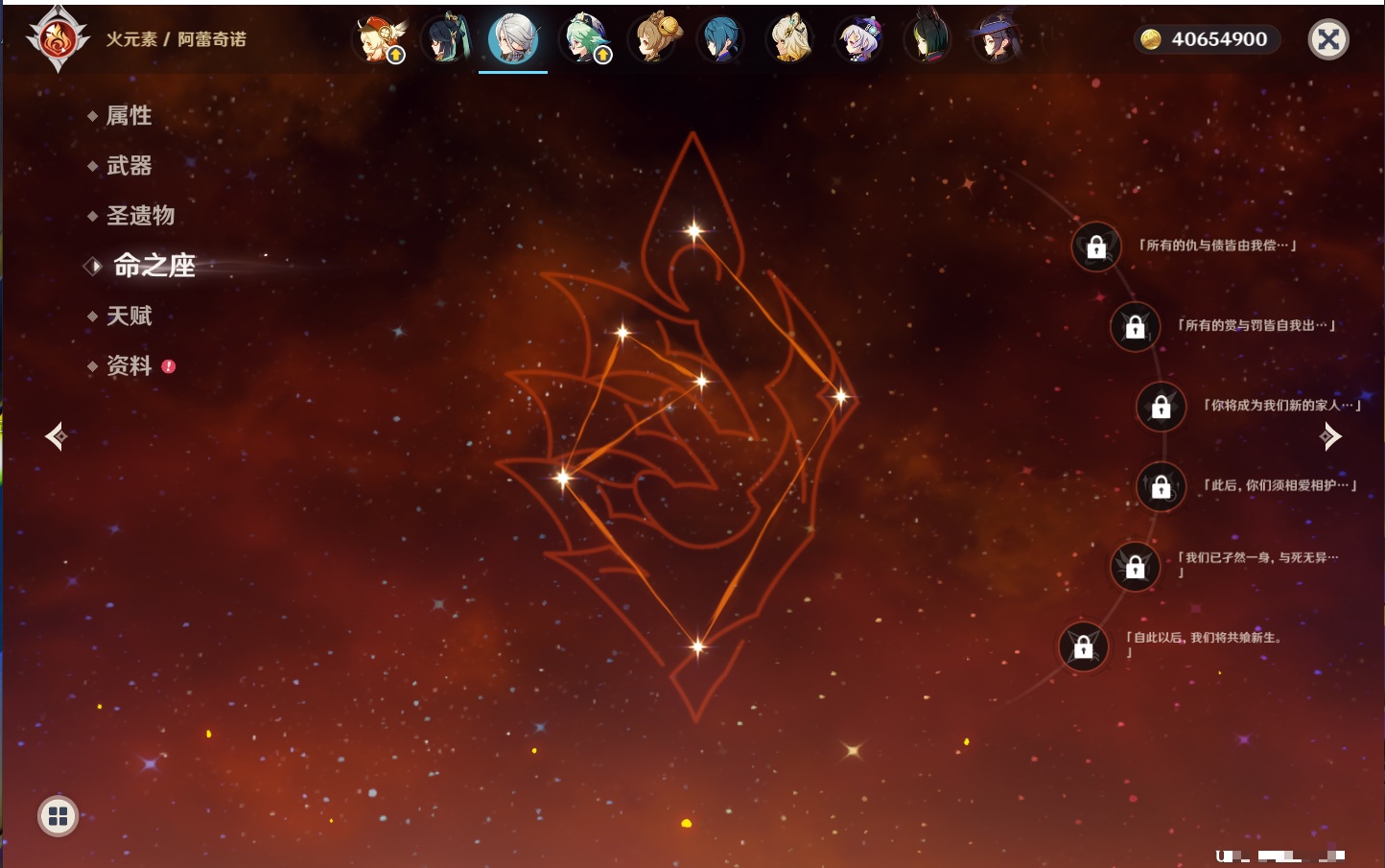 YSMK316841原神账号详情图22