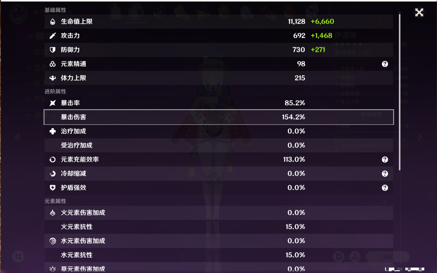 YSMK316830原神账号详情图35