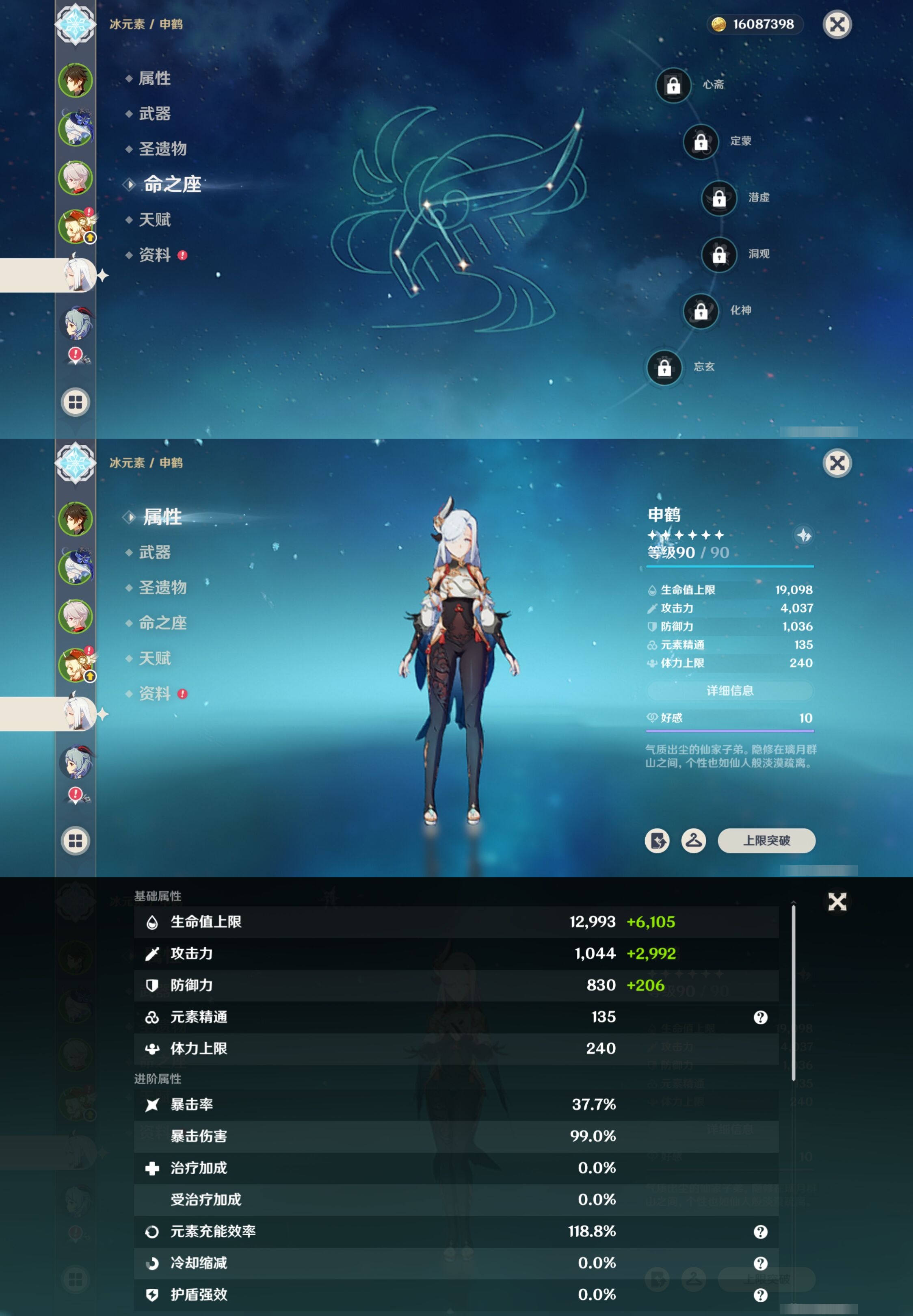 YSMK316538原神账号详情图13