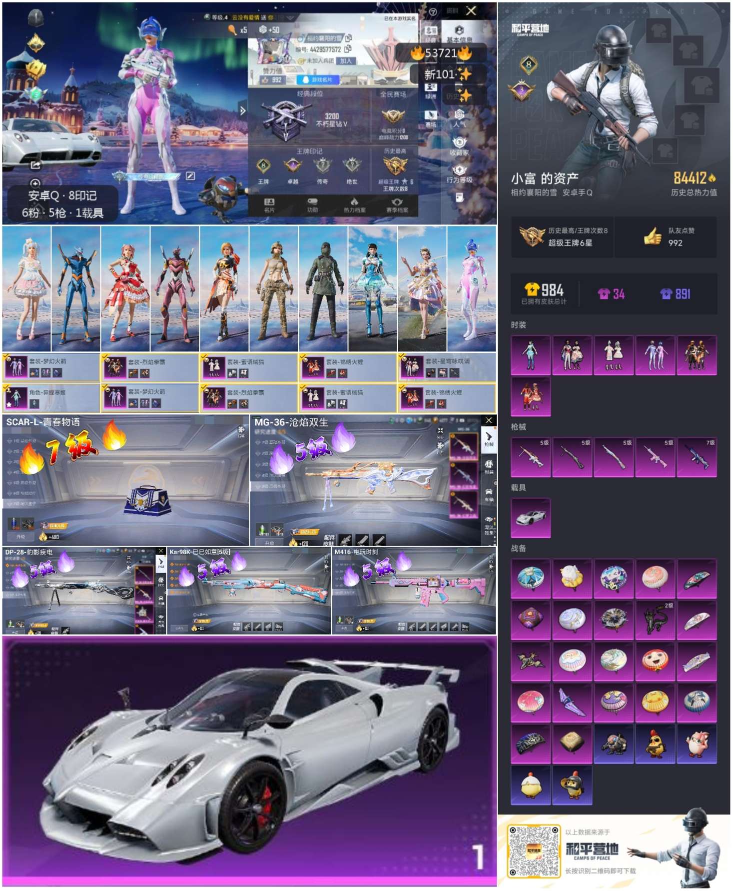 HPSJ3439480和平精英账号详情图3 HPSJ3439480和平精英账号详情图3