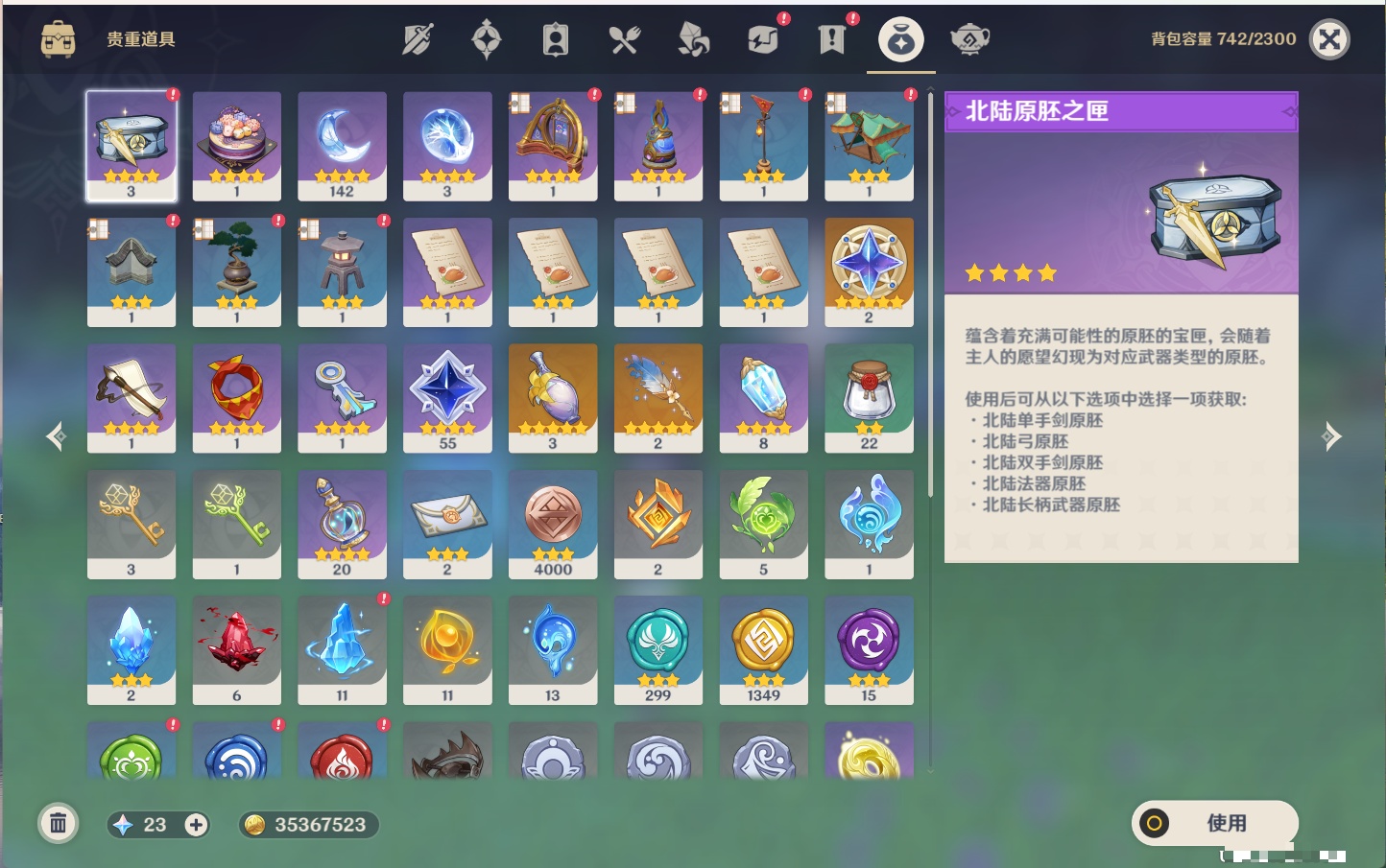 YSMK316829原神账号详情图37