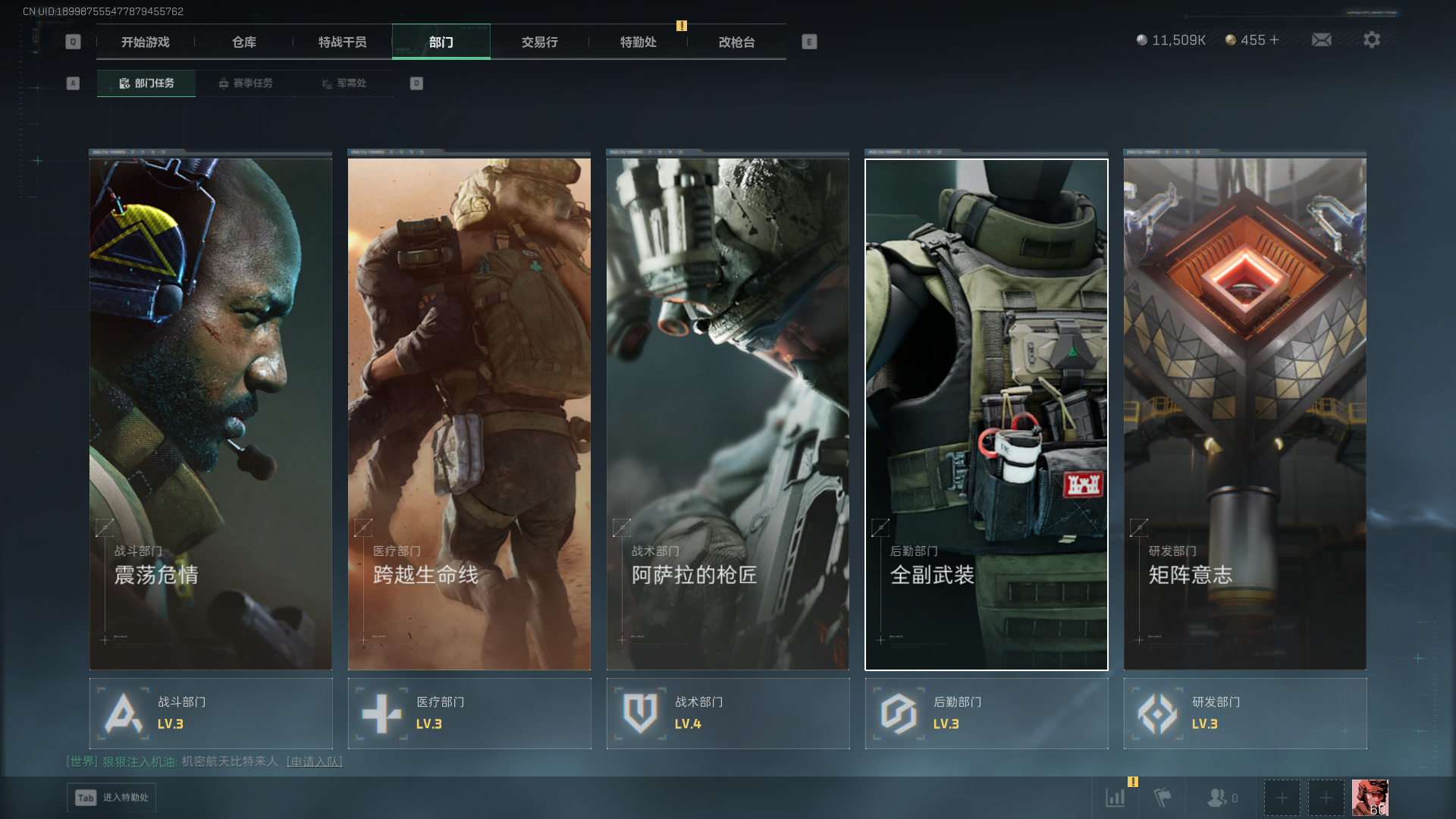 SJZCMW392686三角洲行动账号详情图10