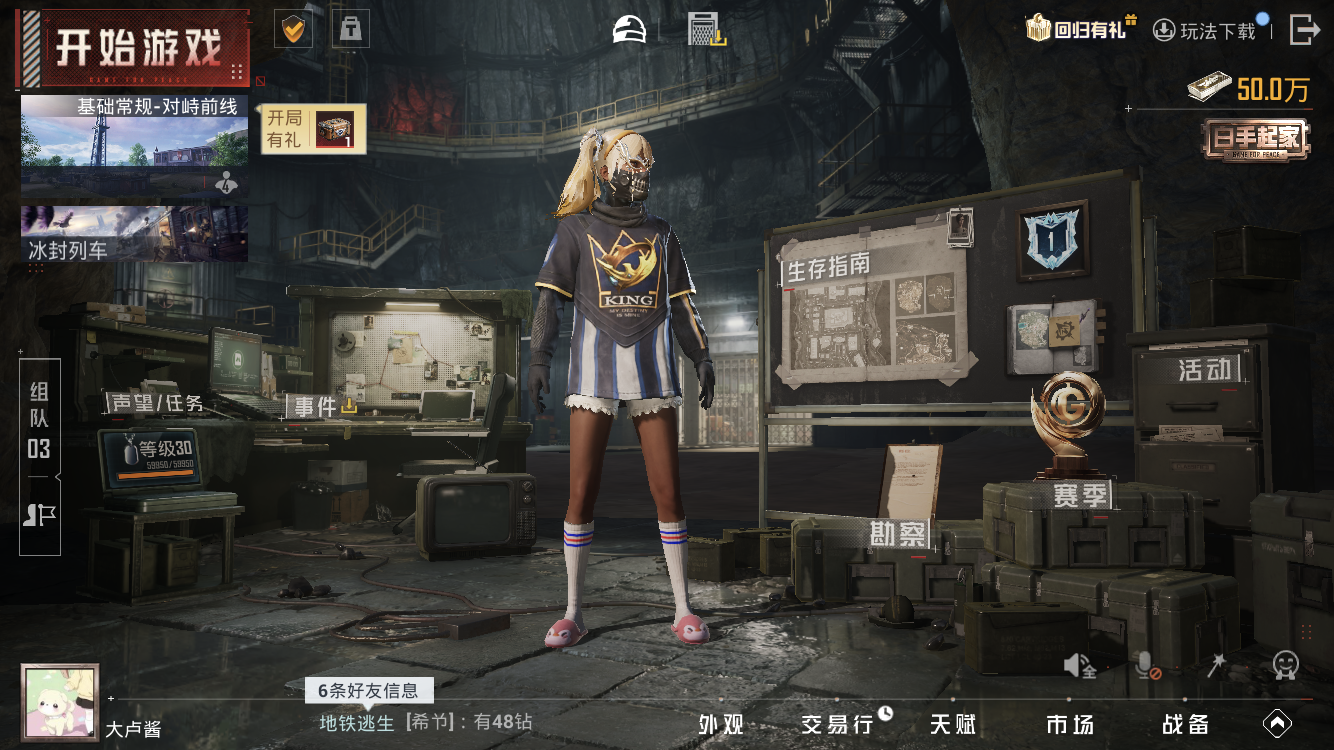 HPZM3445419和平精英账号详情图4