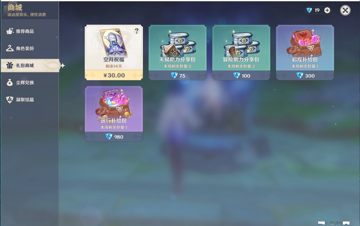 YSMK316474原神账号详情图60