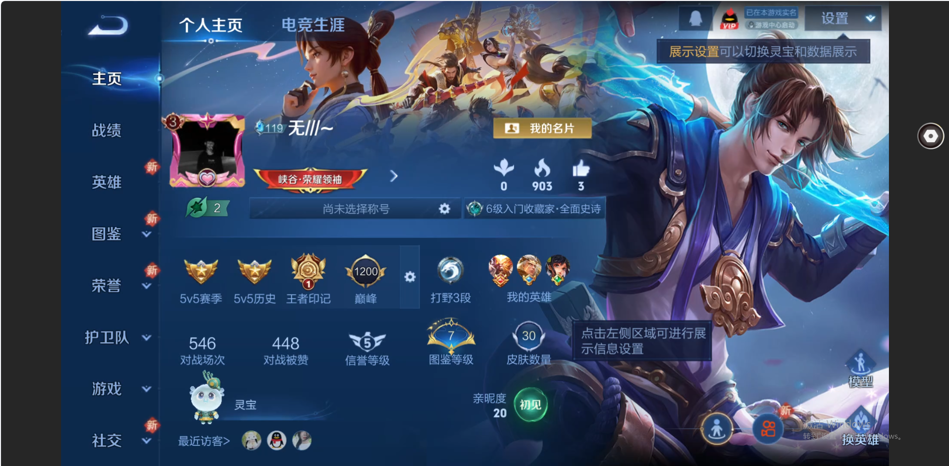 WZZM3460864王者荣耀账号详情图2