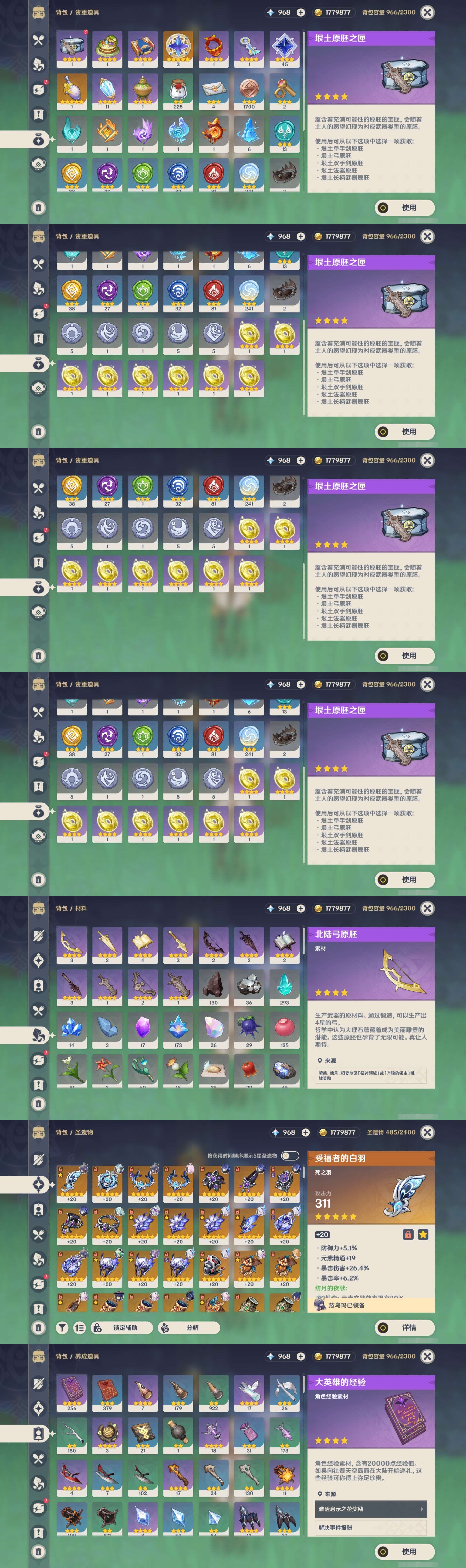 YSMK316840原神账号详情图5