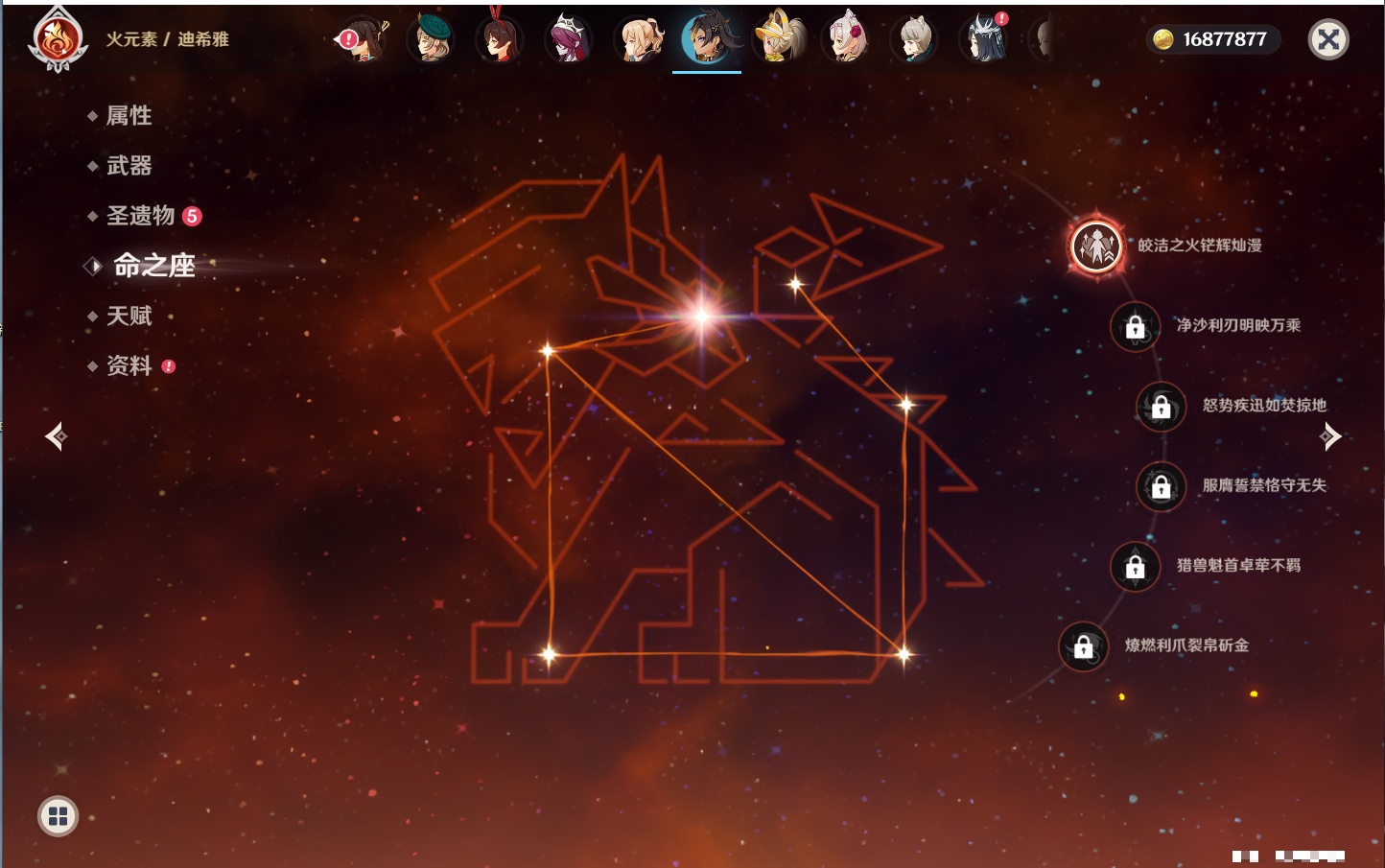 YSMK316832原神账号详情图23