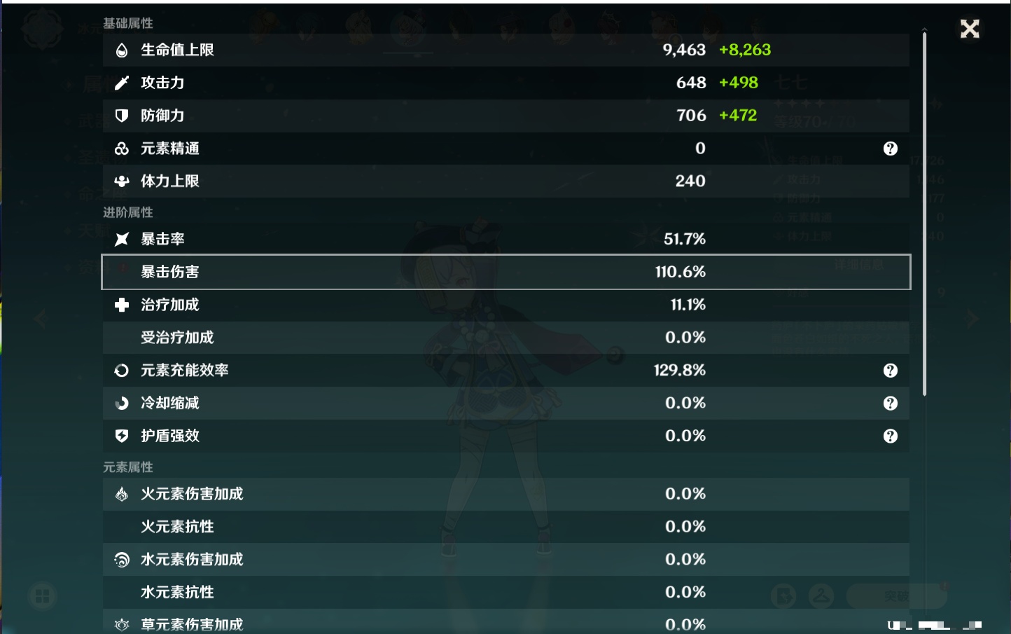 YSMK316841原神账号详情图16