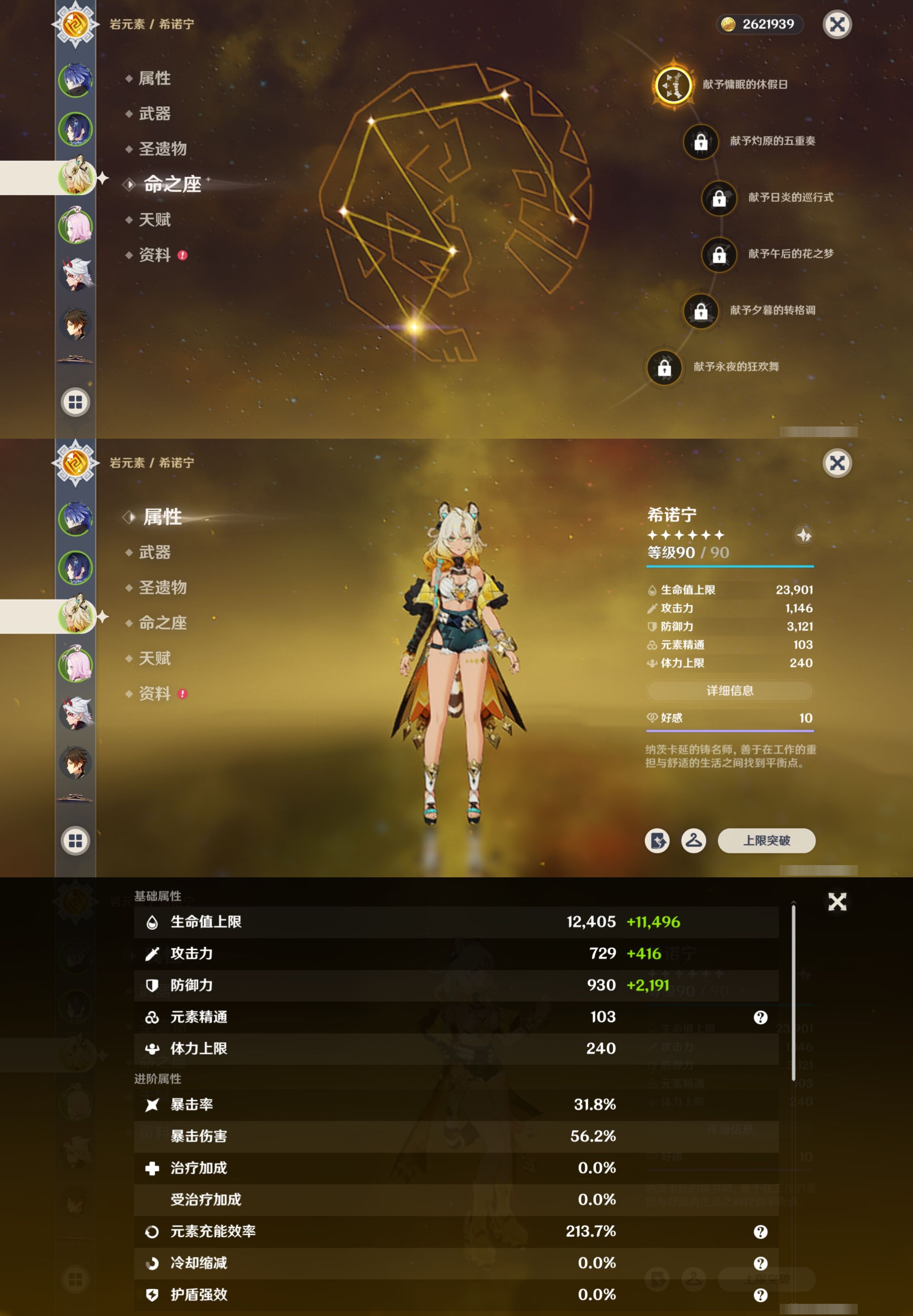 YSMK316839原神账号详情图11