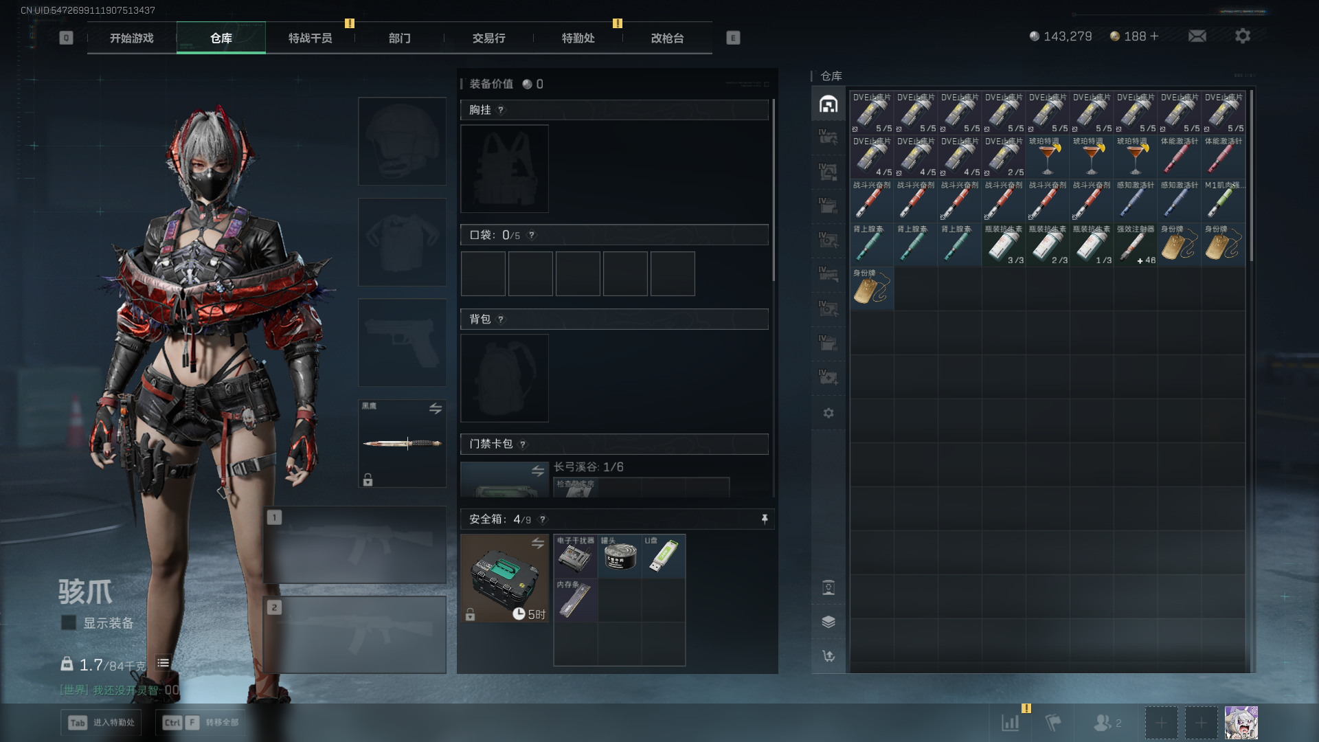 SJZCMW392685三角洲行动账号详情图6