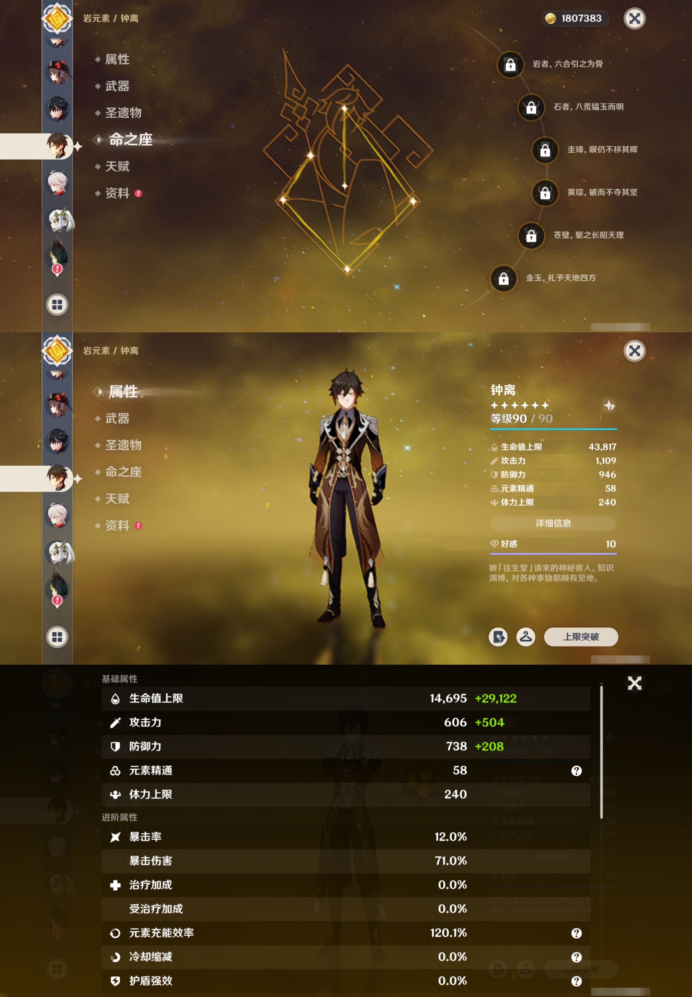 YSMK316532原神账号详情图23