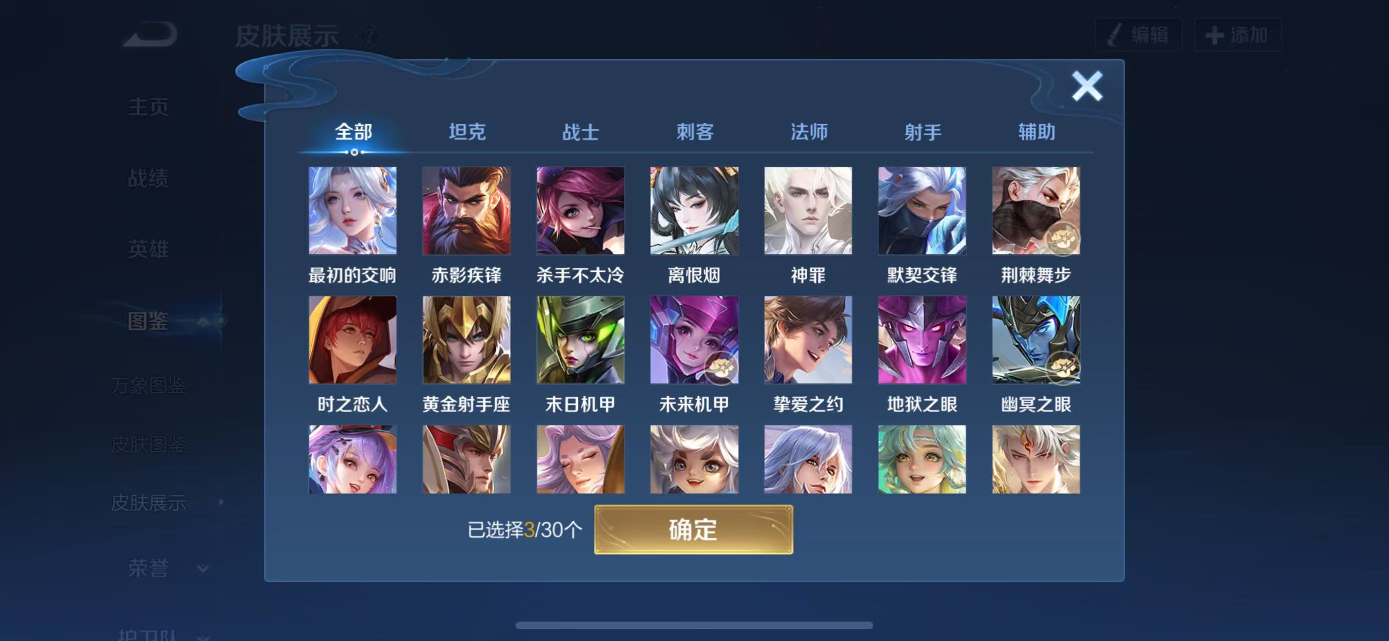 WZCMW3446481王者荣耀账号详情图3