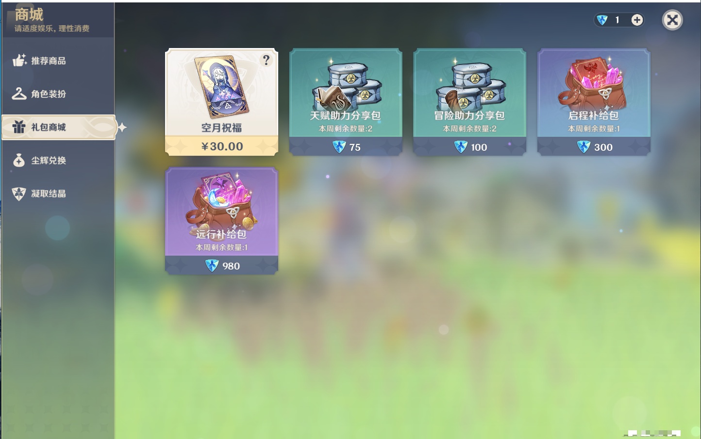 YSMK316831原神账号详情图47