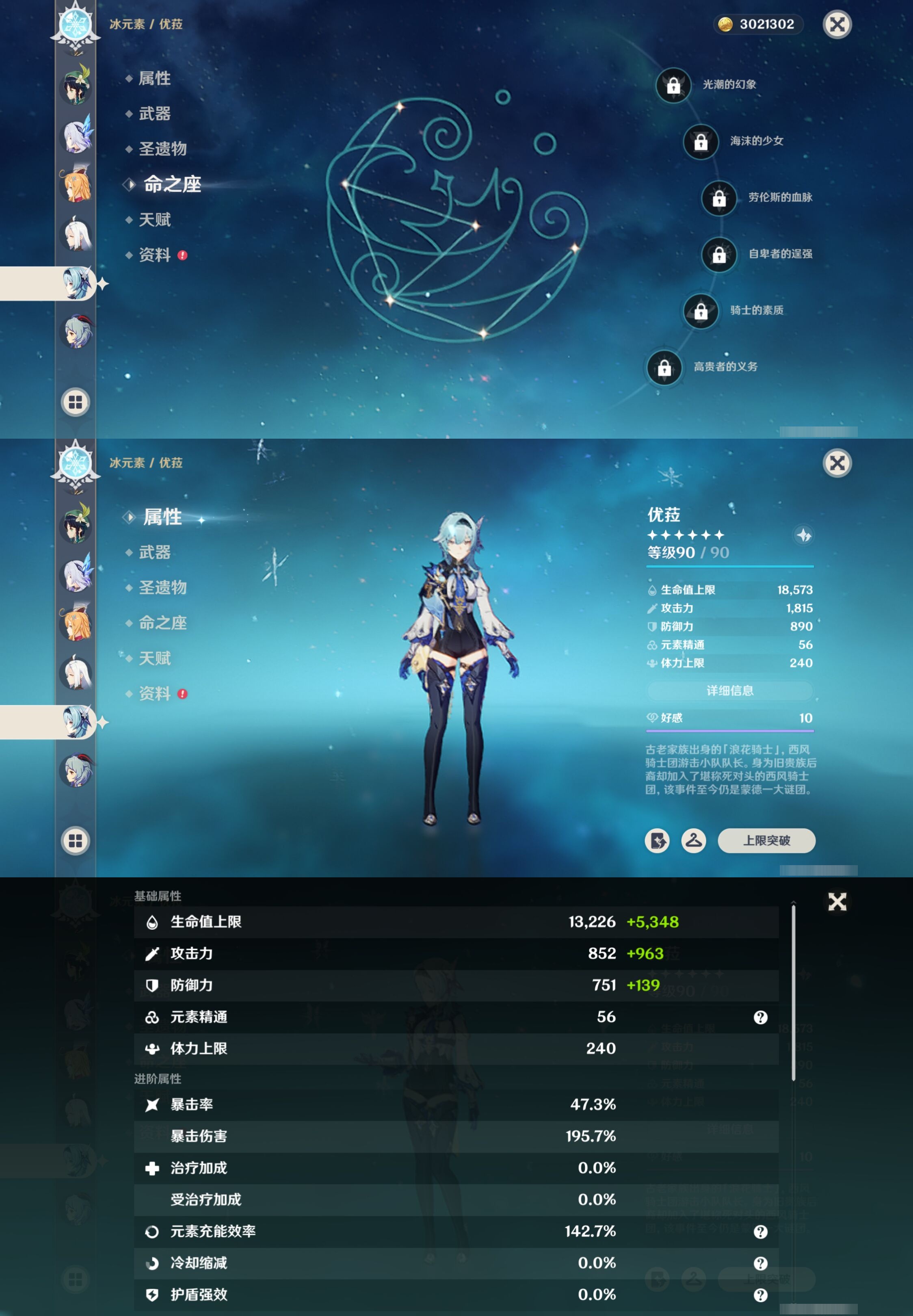 YSMK316535原神账号详情图16