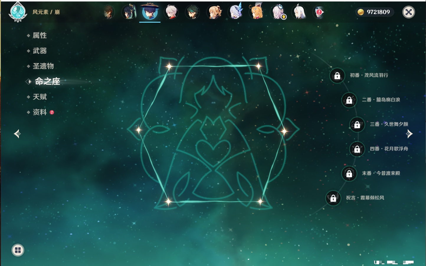 YSMK316478原神账号详情图82