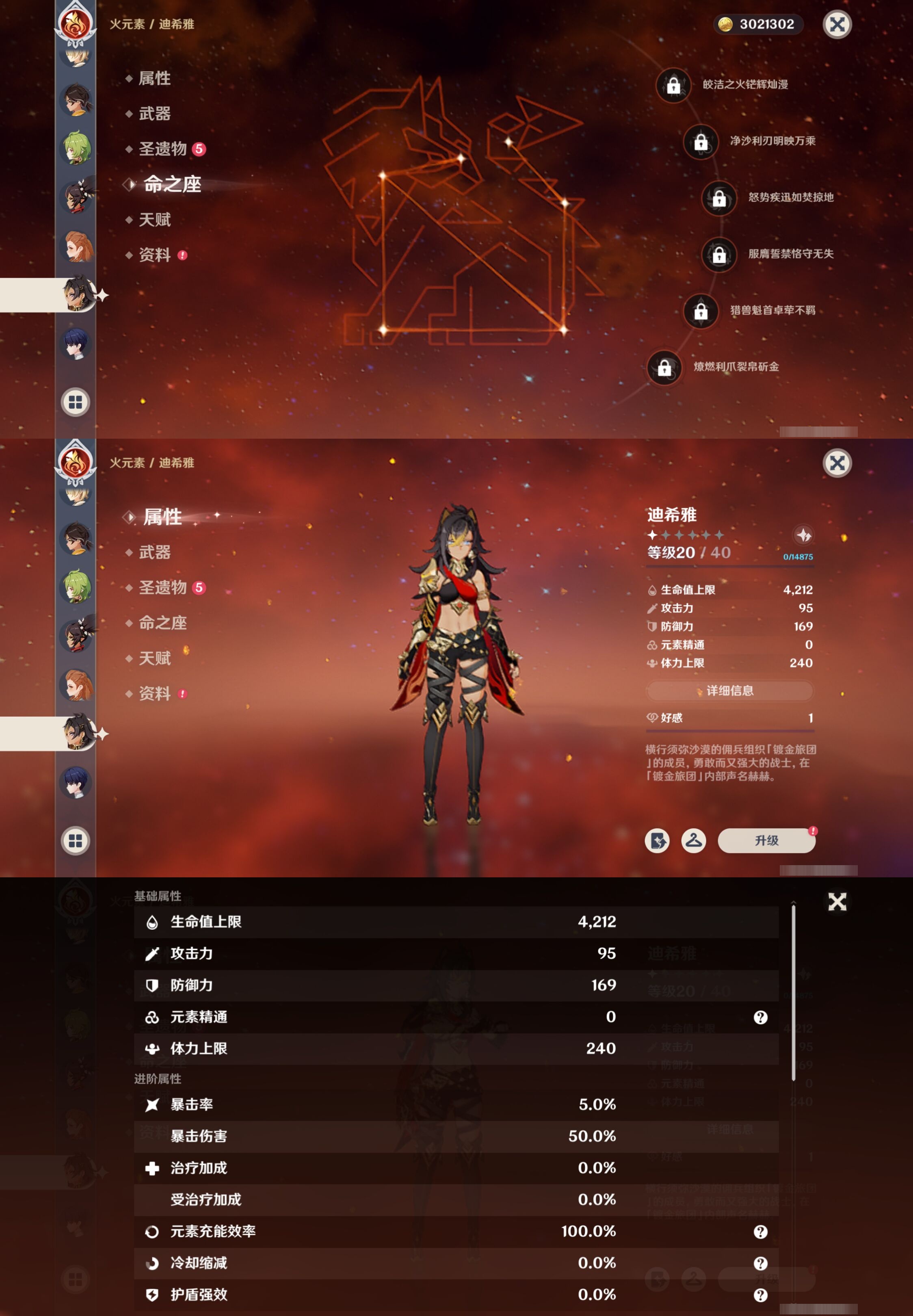 YSMK316535原神账号详情图30