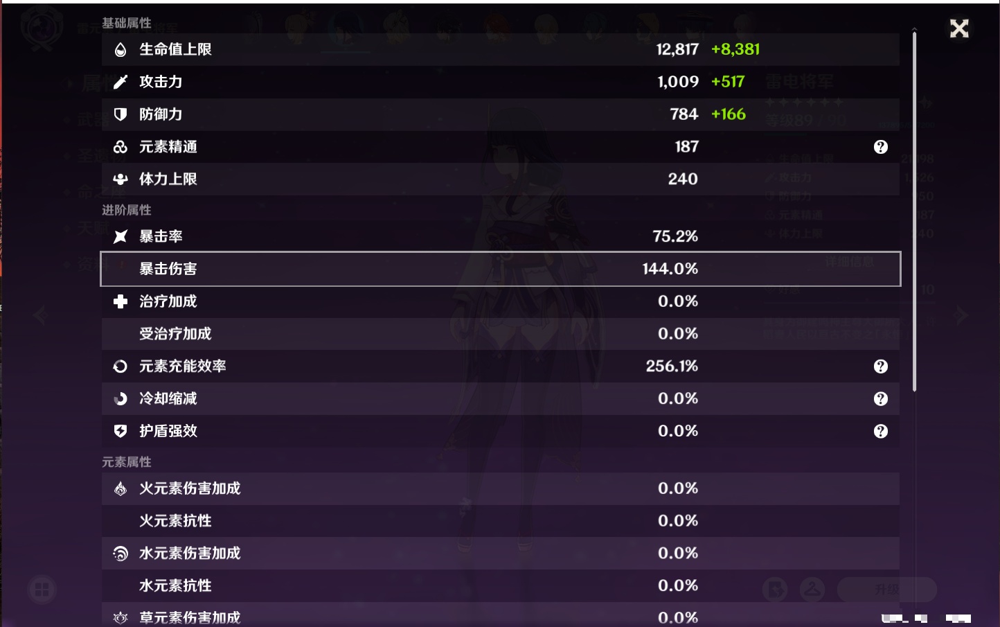 YSMK316526原神账号详情图49