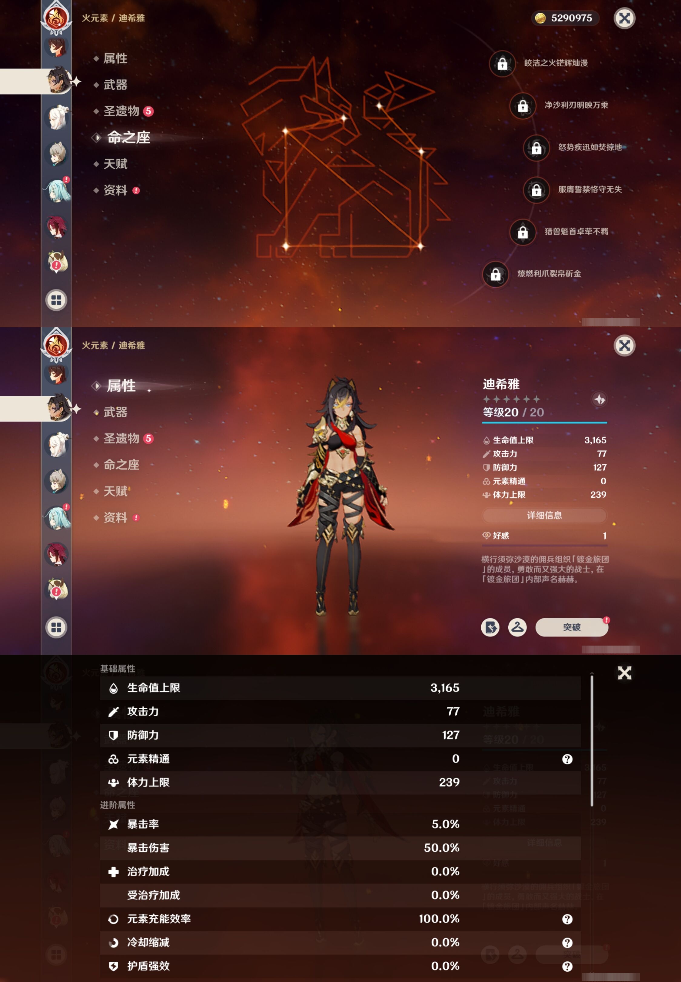 YSMK316527原神账号详情图19